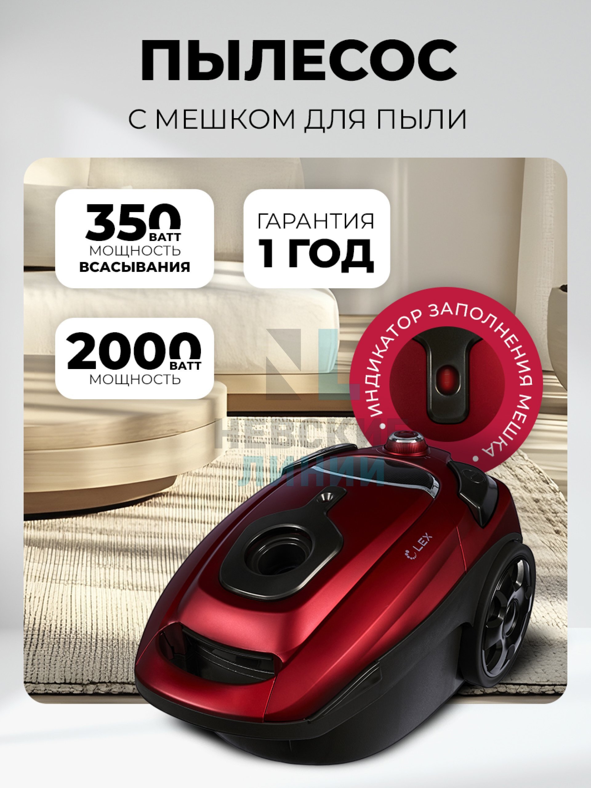 LEX LXVCB 7031