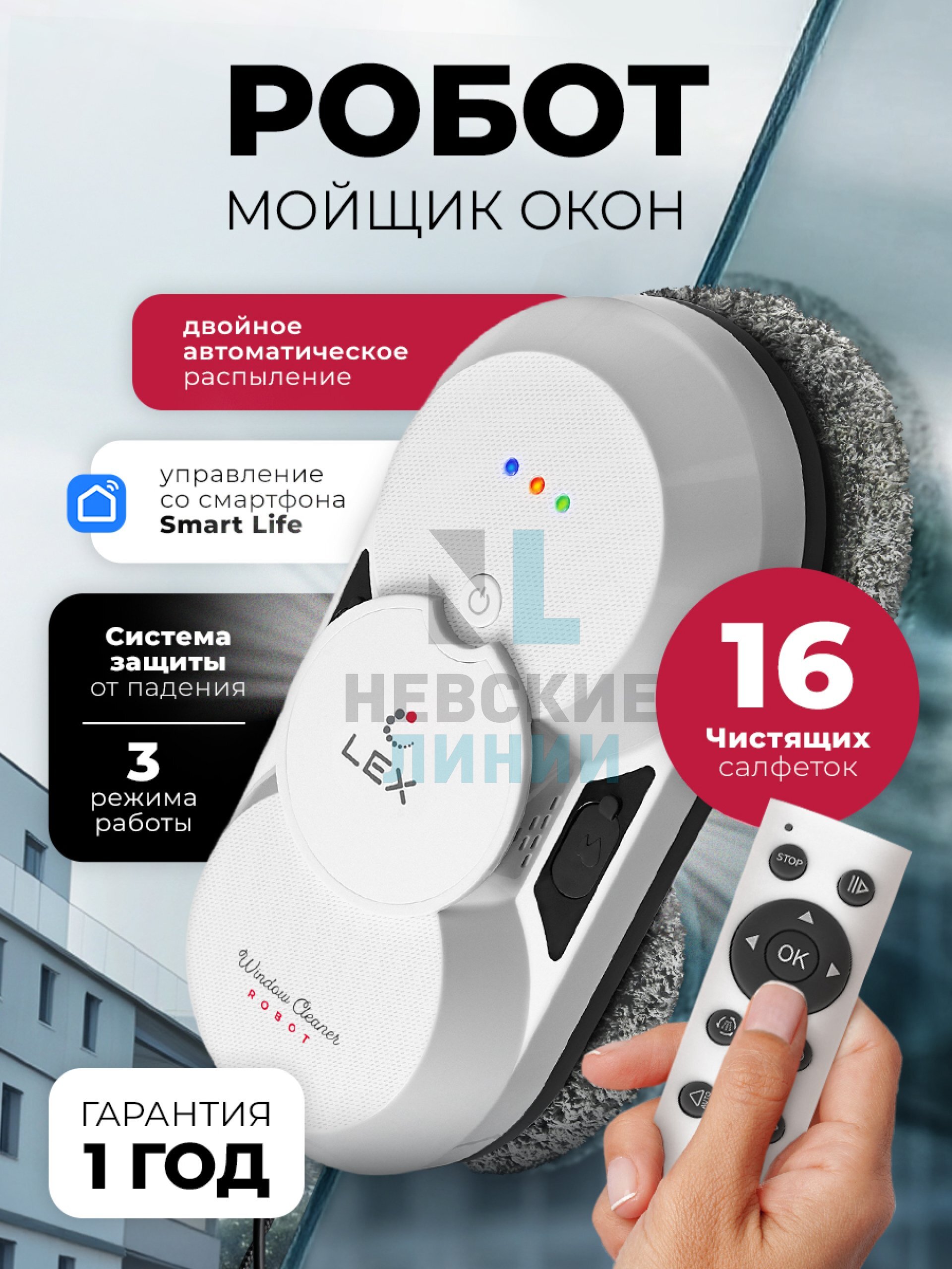 LEX LXVCW7091