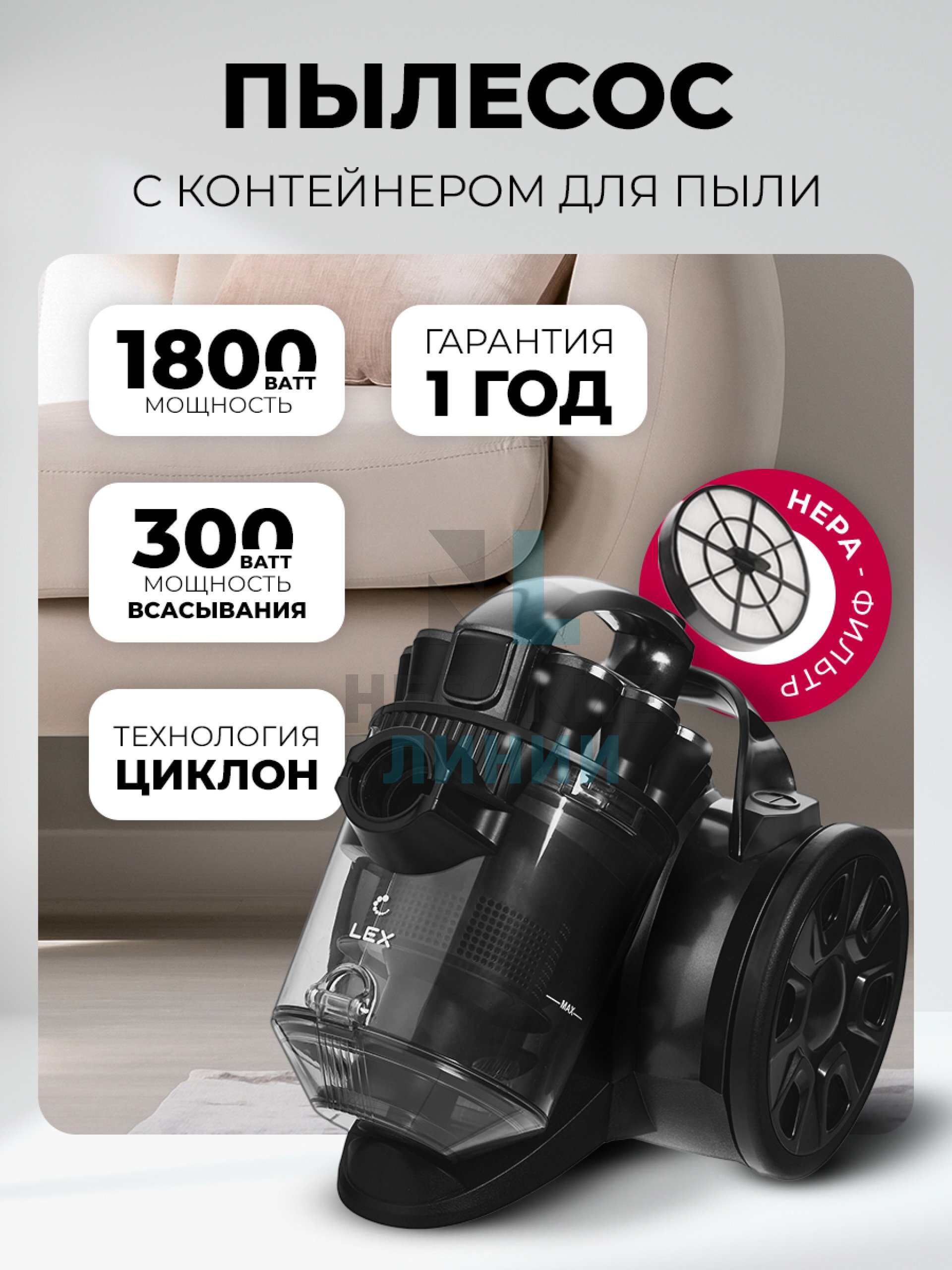 LEX LXVCC 7011