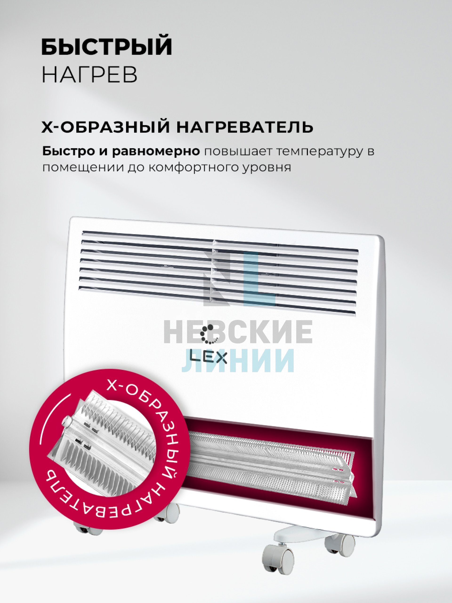 LEX LXCV 1000