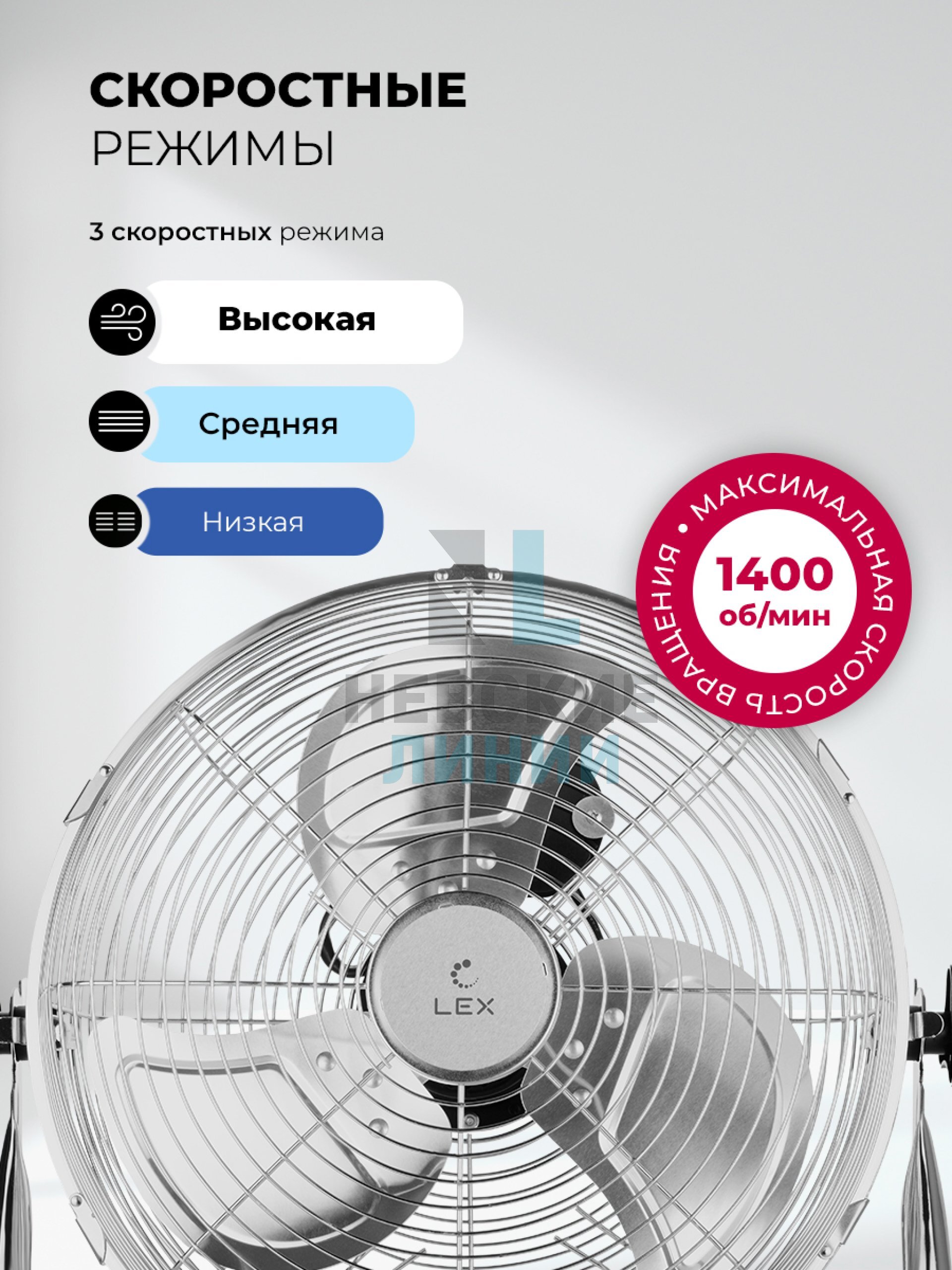 LEX LXFC 8383