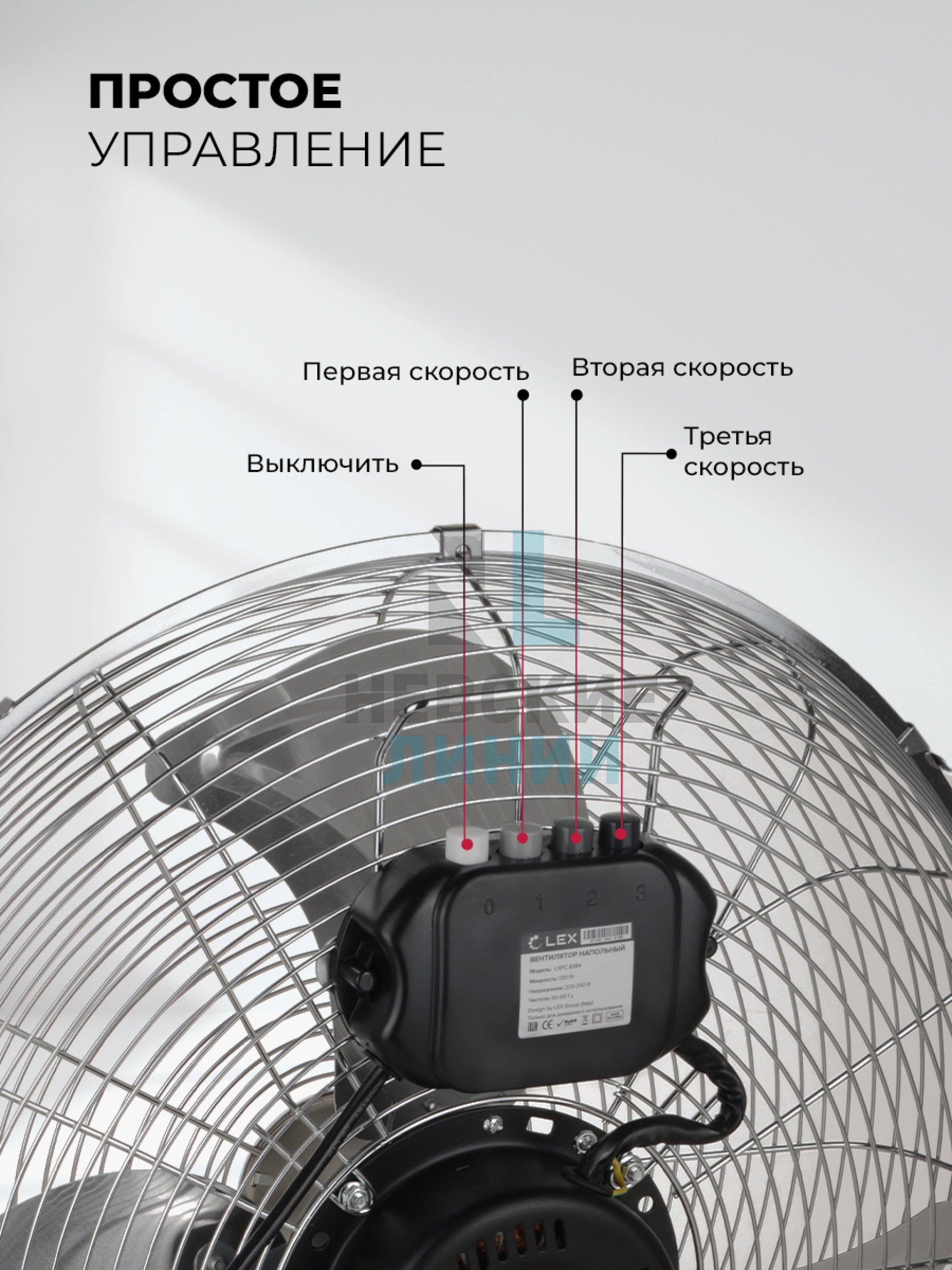 LEX LXFC 8383