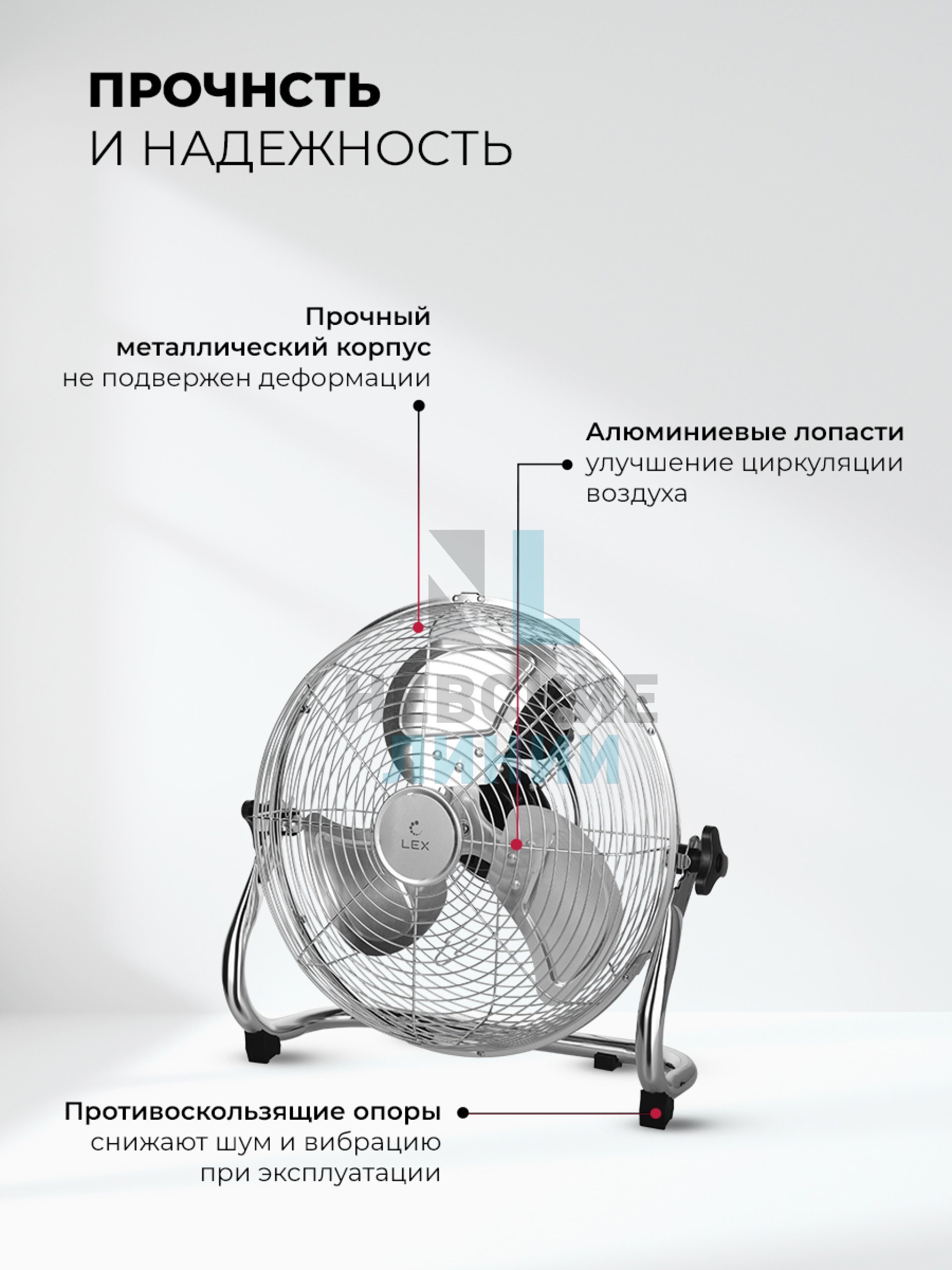 LEX LXFC 8383