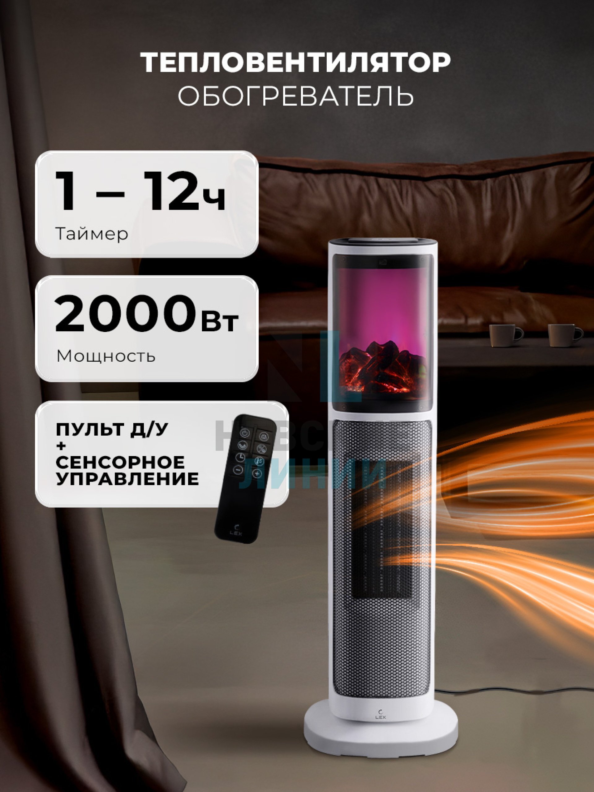 LEX LXCR 1524