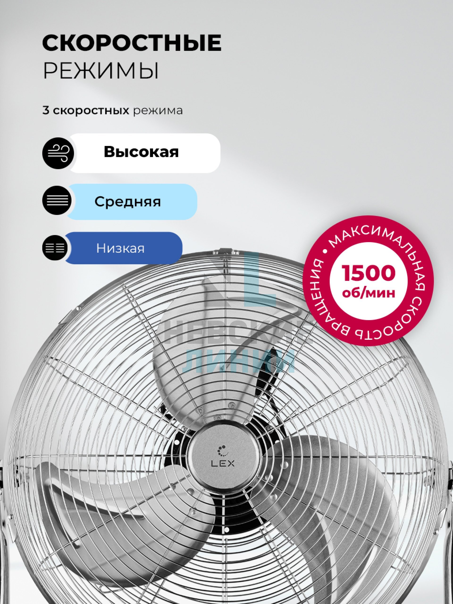 LEX LXFC 8384
