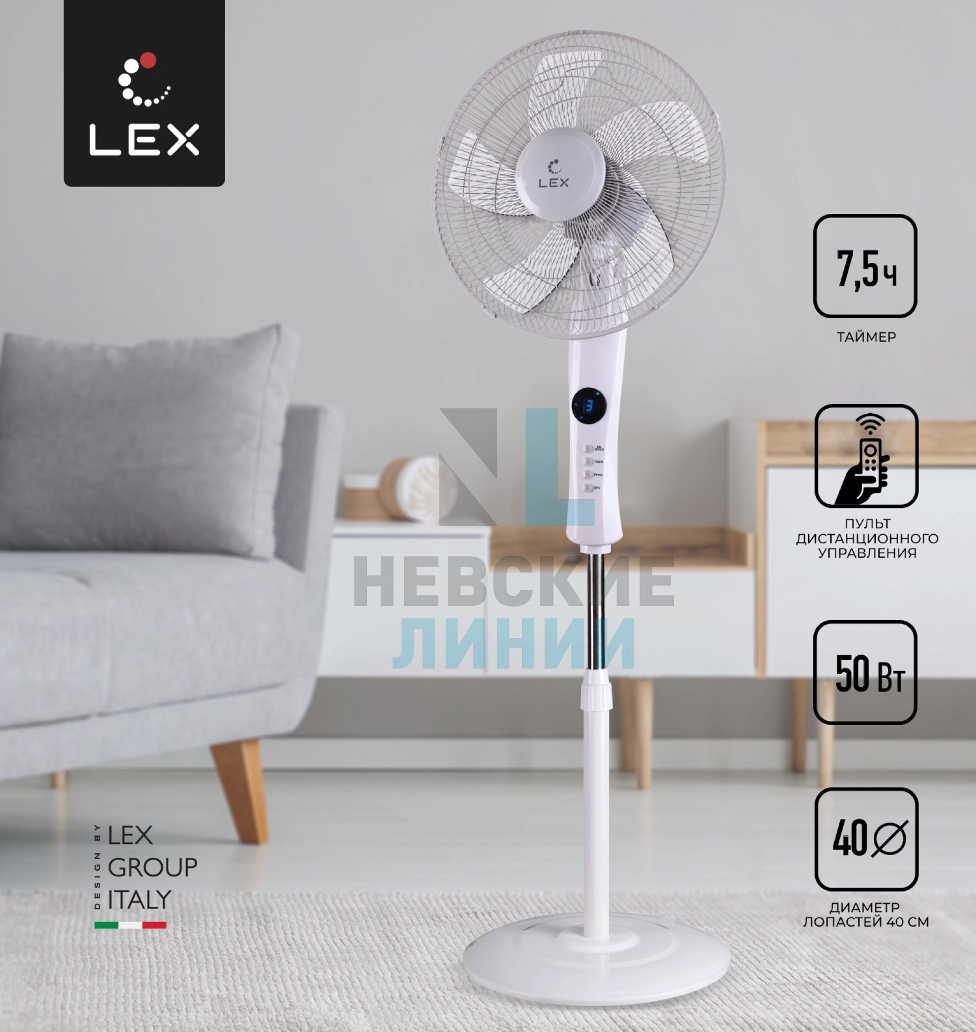 LEX LXFC 8340