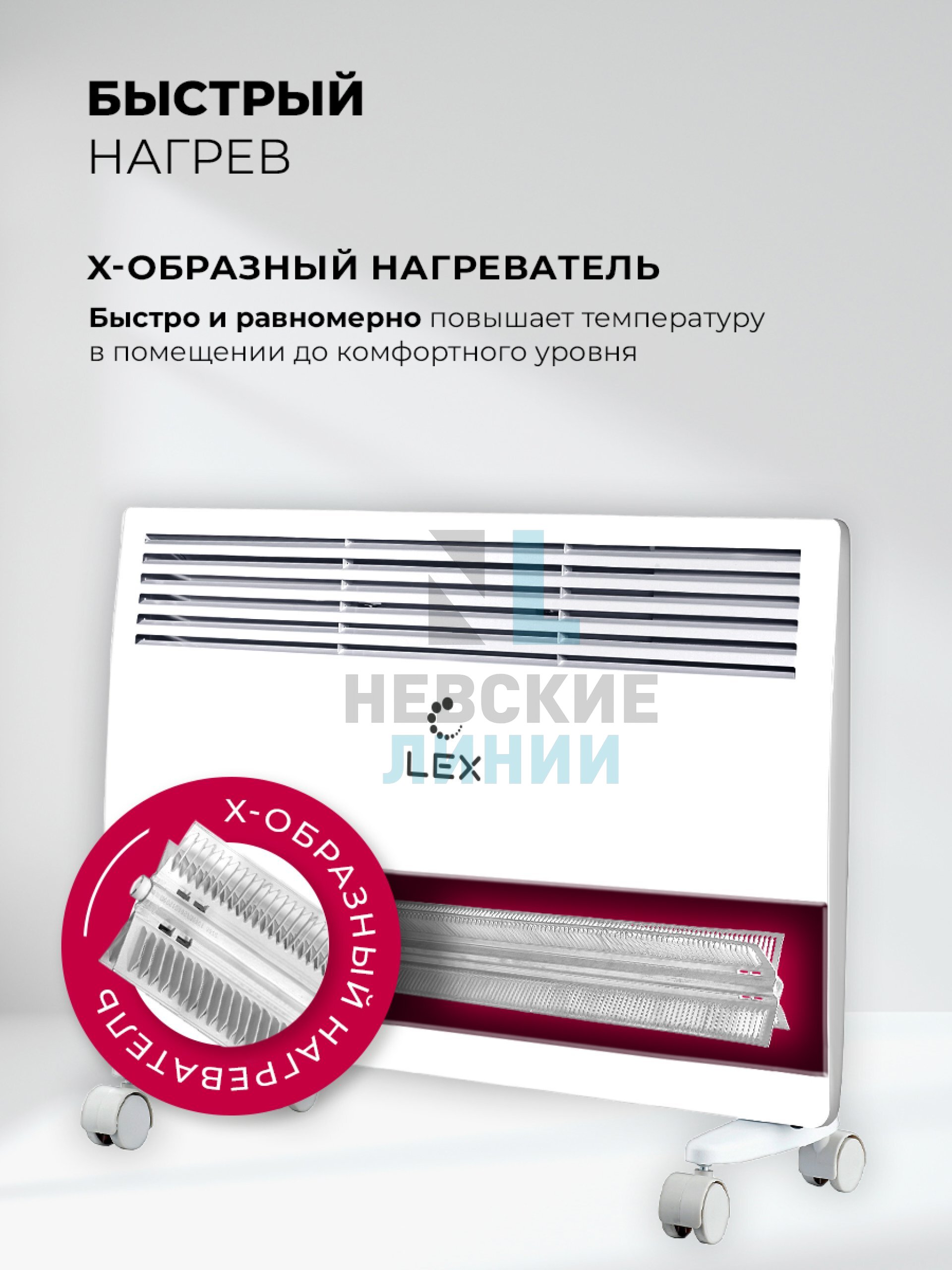 LEX LXCV 1500