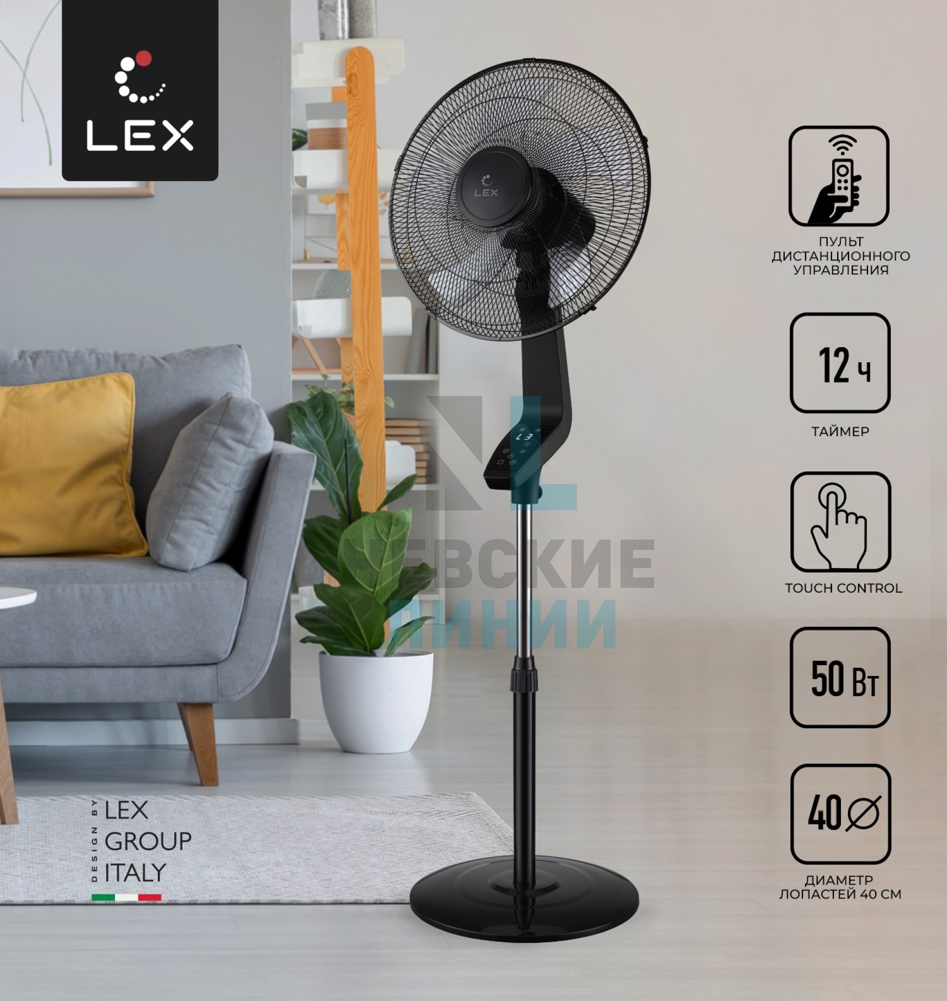 LEX LXFC 8343
