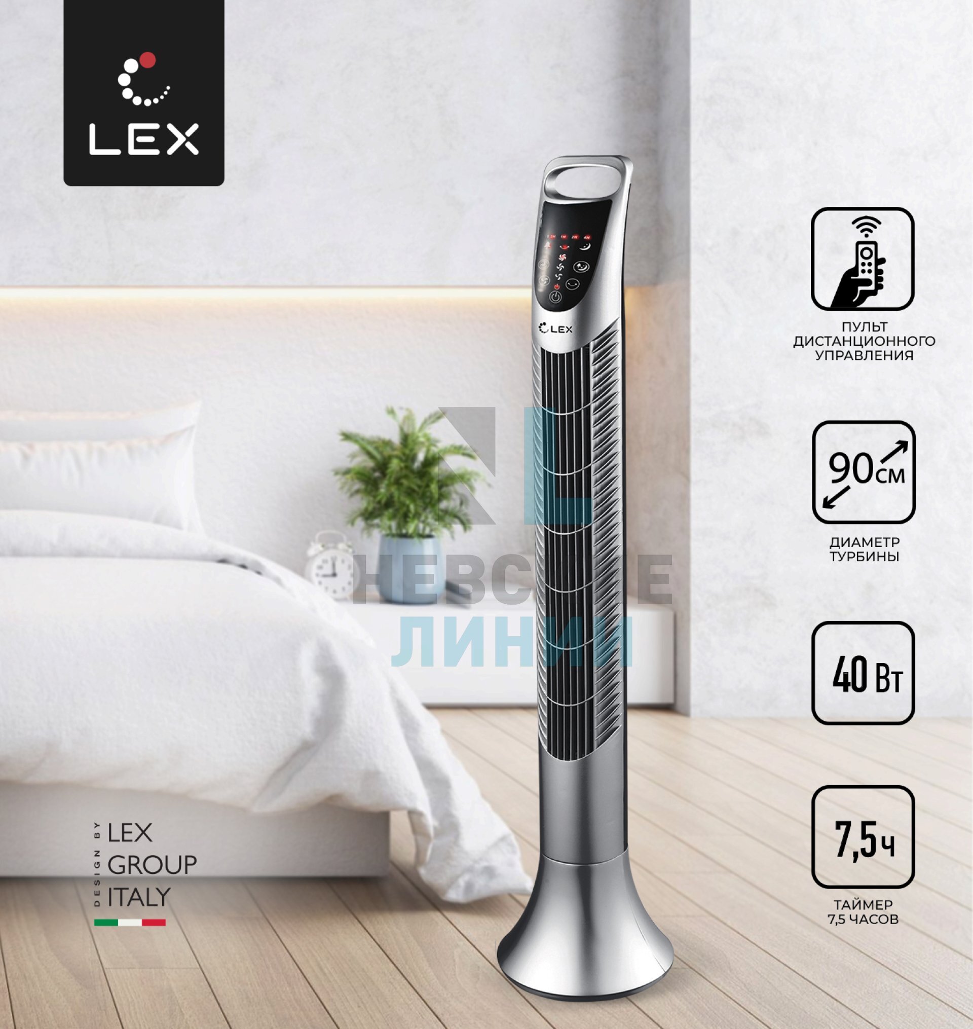 LEX LXFC 8362