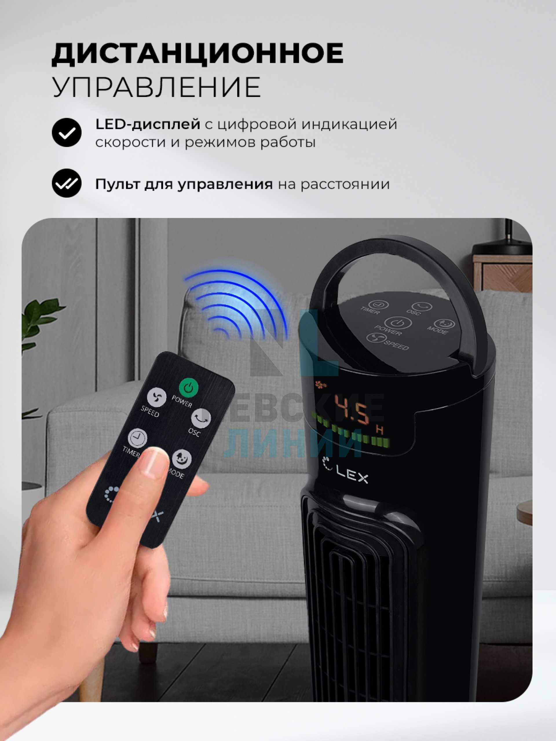 LEX LXFC 8367