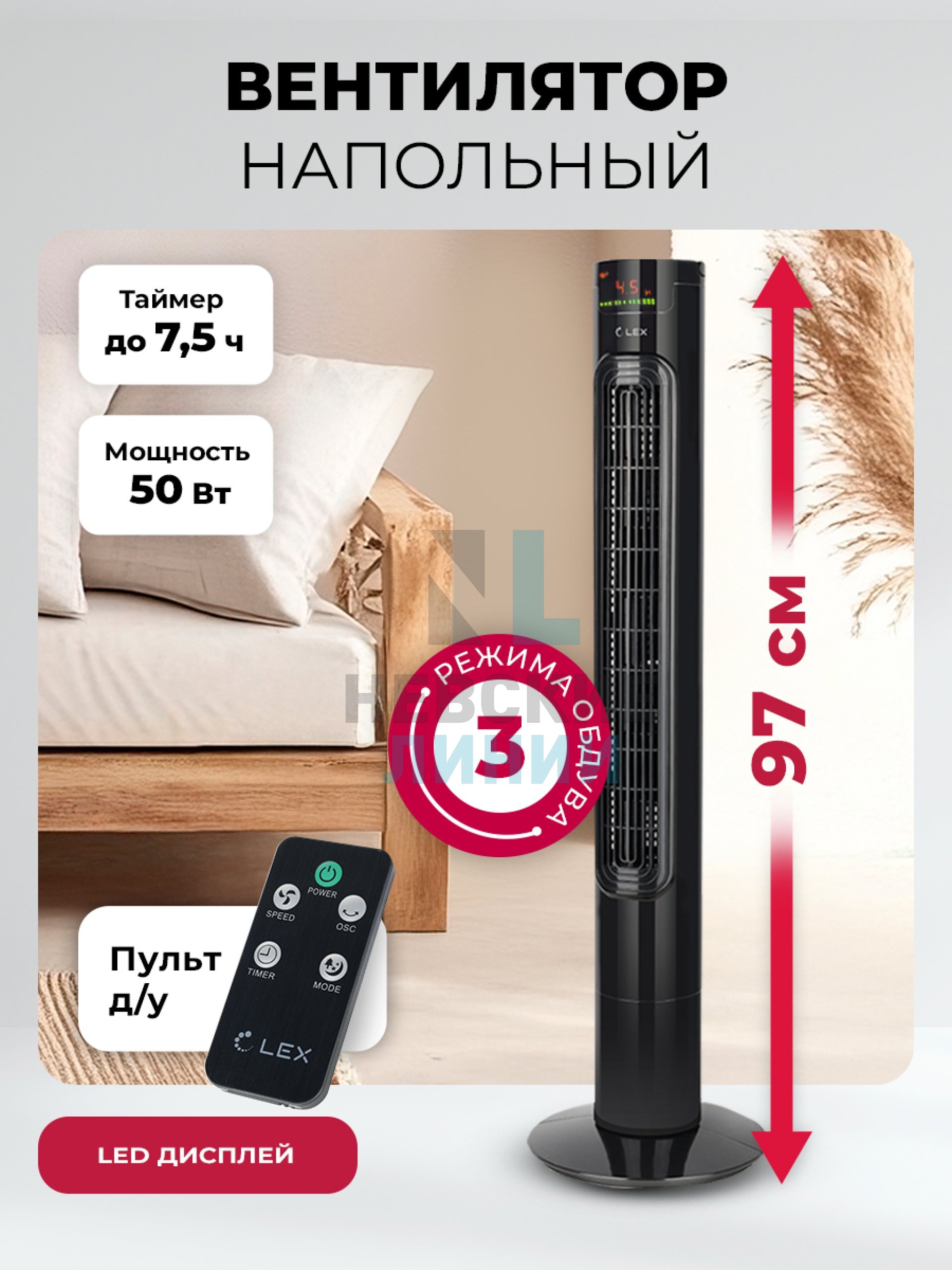 LEX LXFC 8367