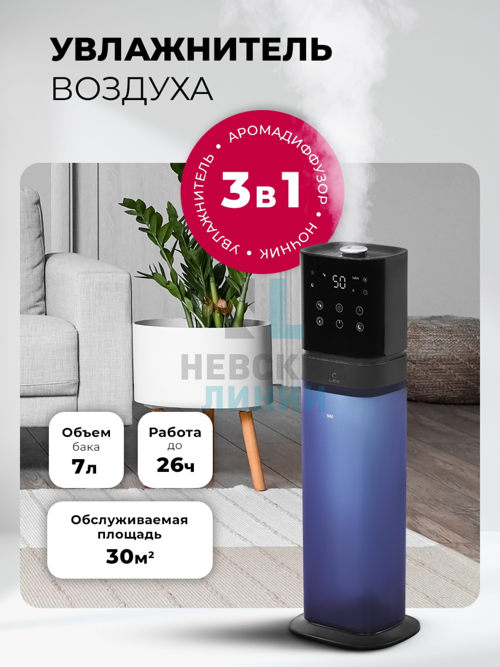 LEX LXHU 8150