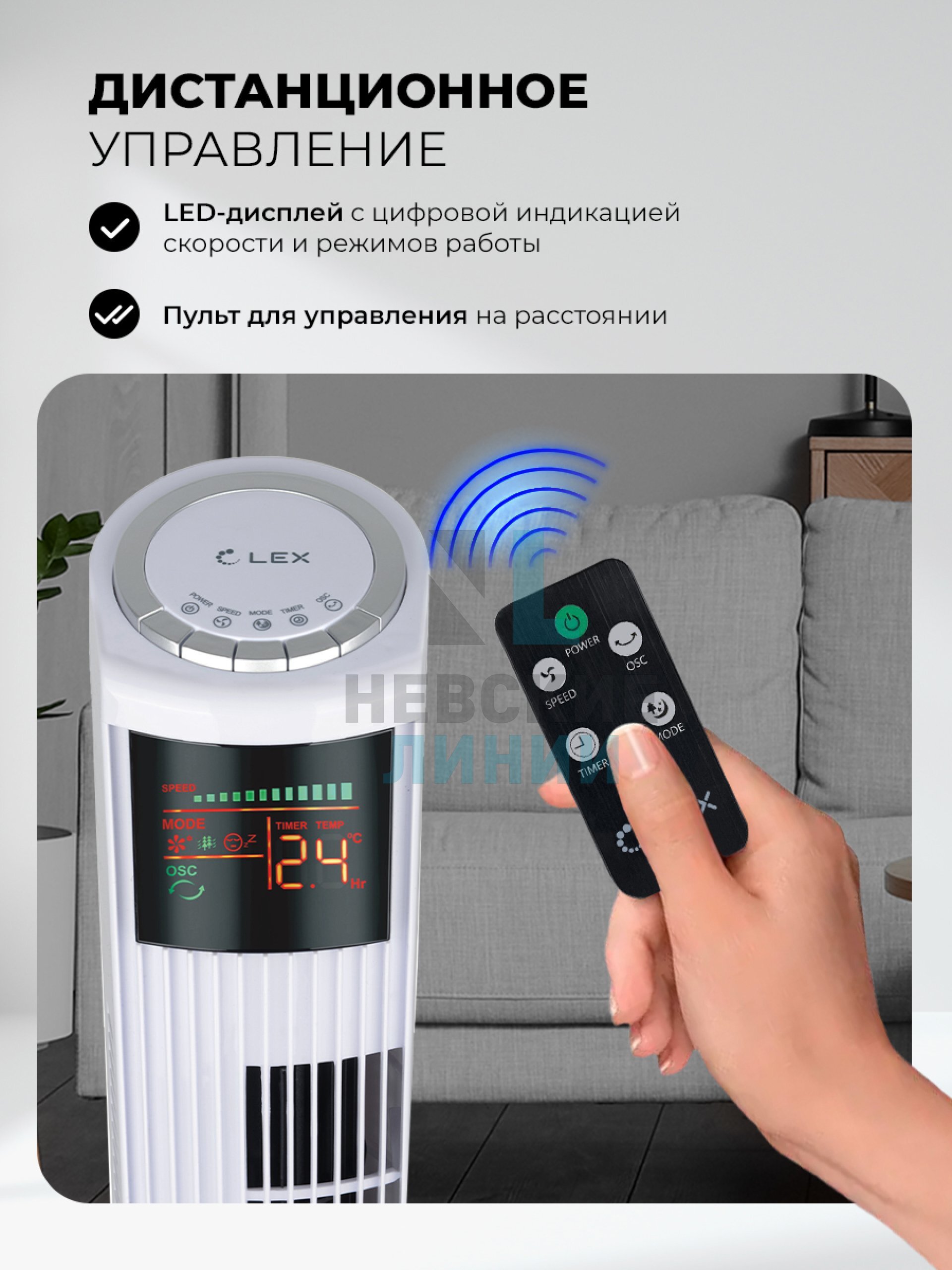 LEX LXFC 8368