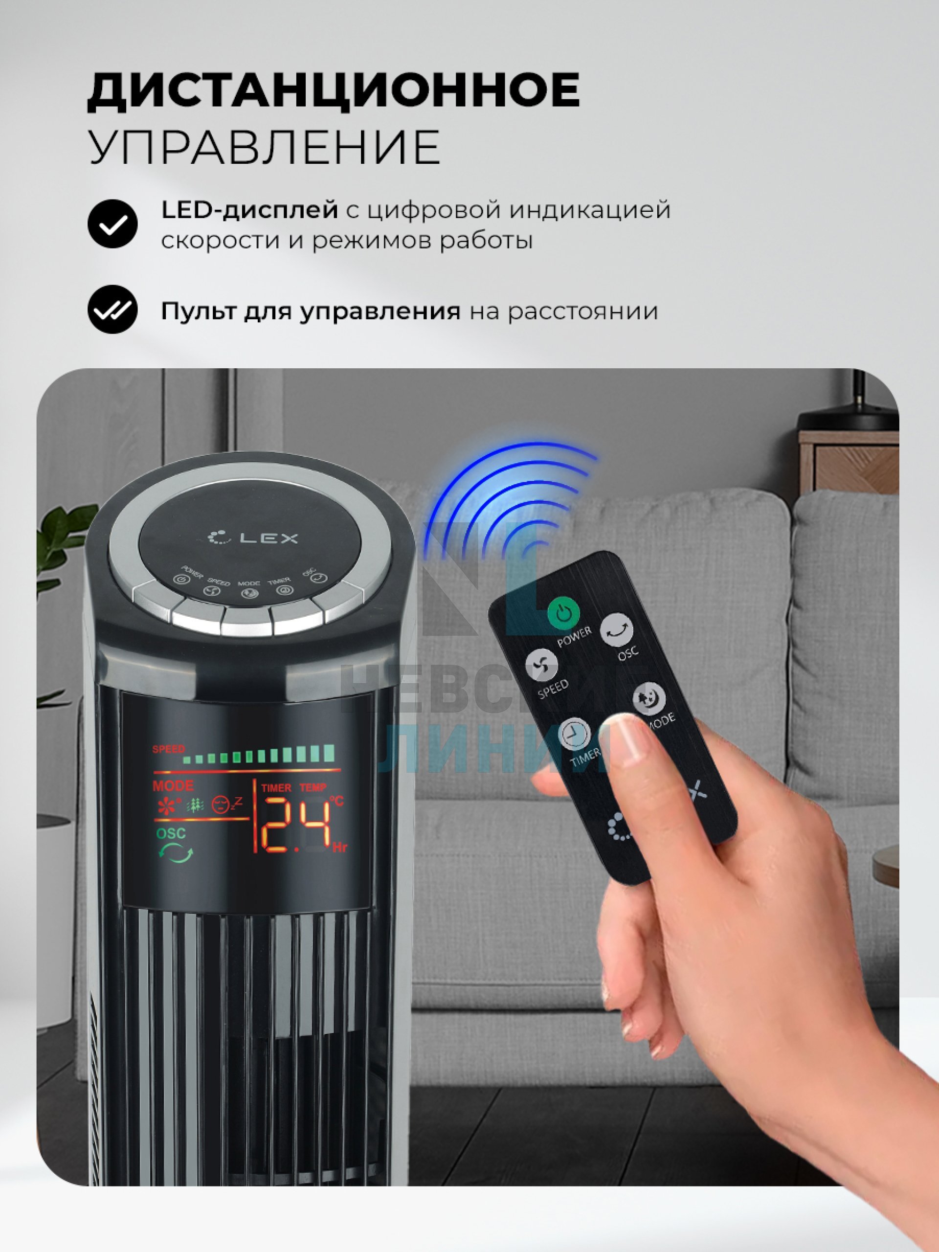 LEX LXFC 8369