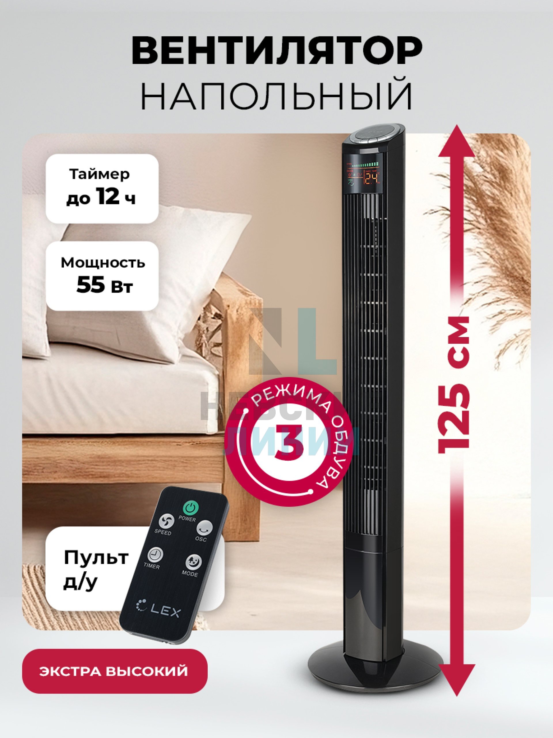 LEX LXFC 8369