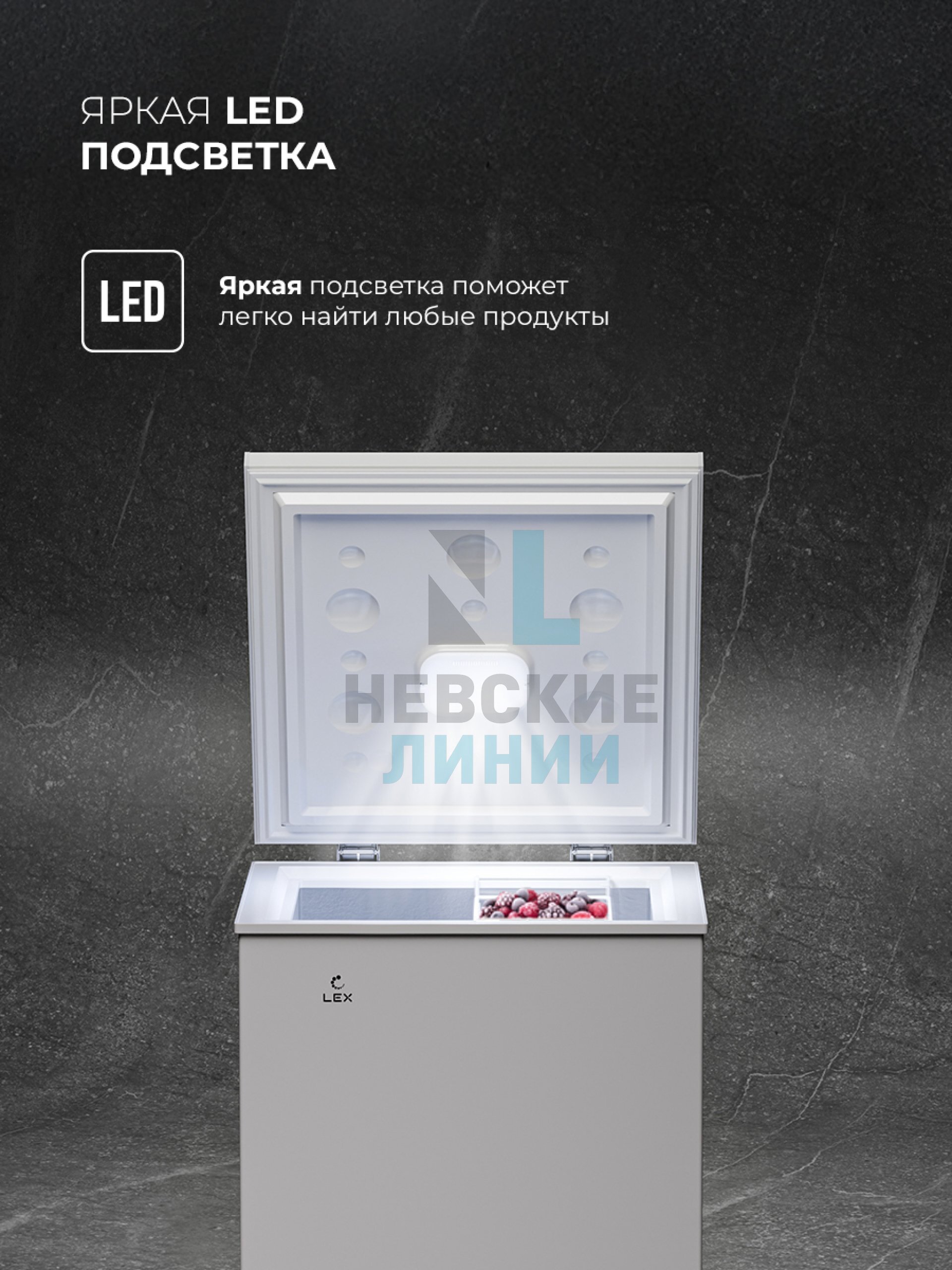 LEX LFR110 FFLed