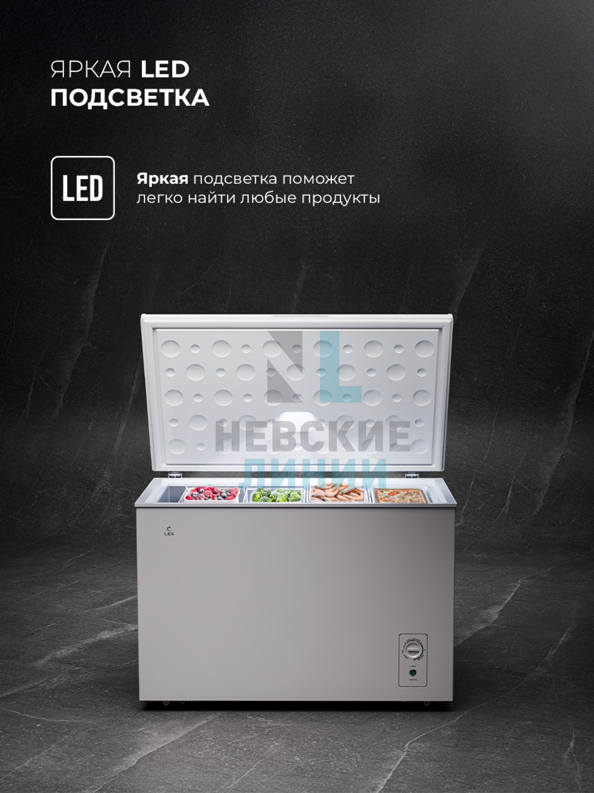 LEX LFR400 FFLed