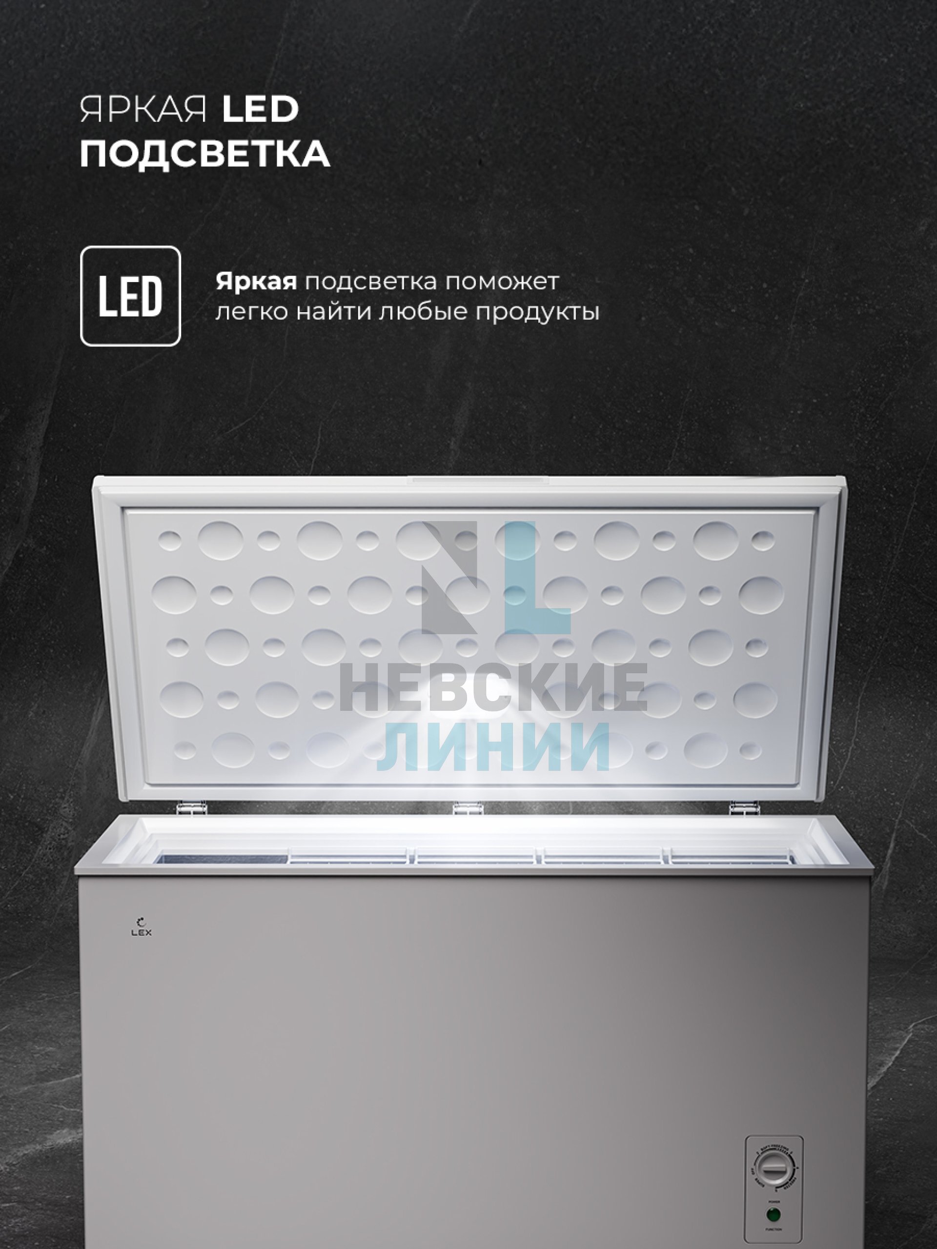 LEX LFR500 FFLed