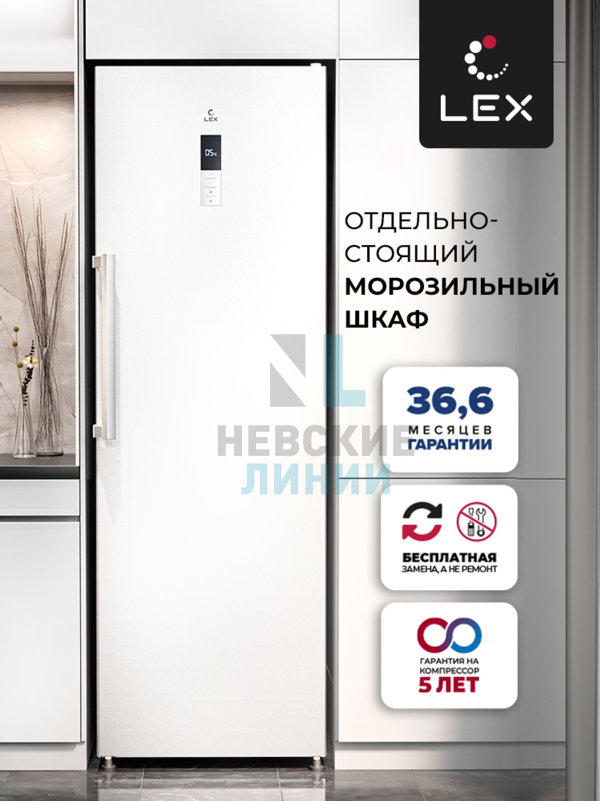 LEX LFR 185.2WD