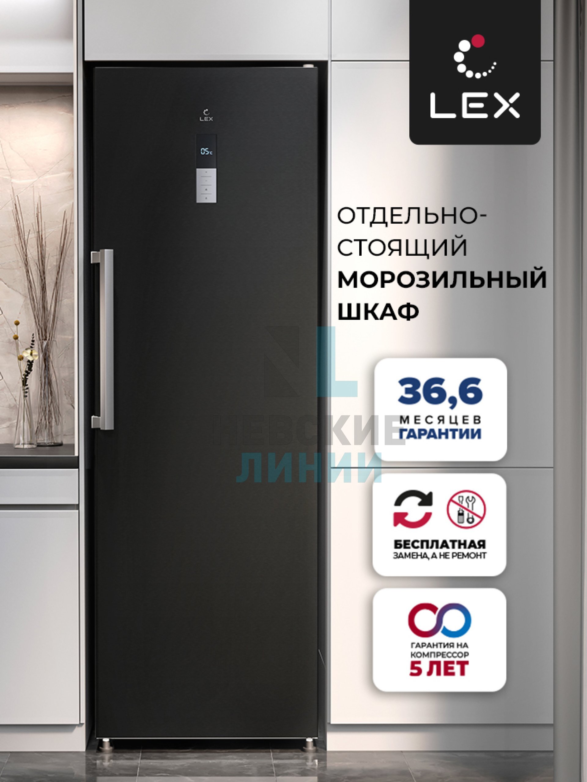 LEX LFR 185.2BID