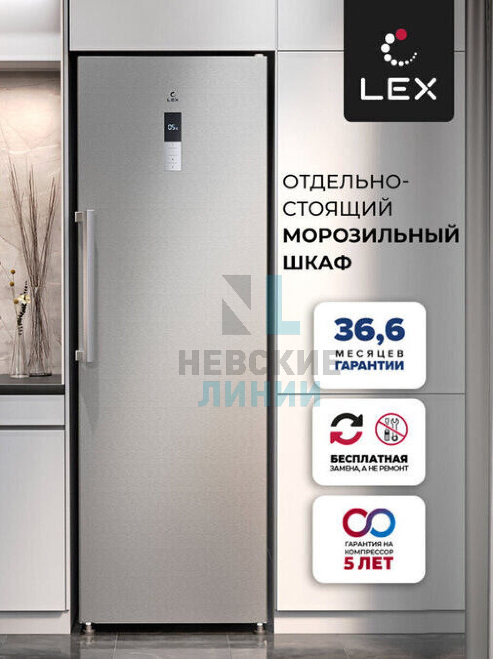 LEX LFR 185.2XD