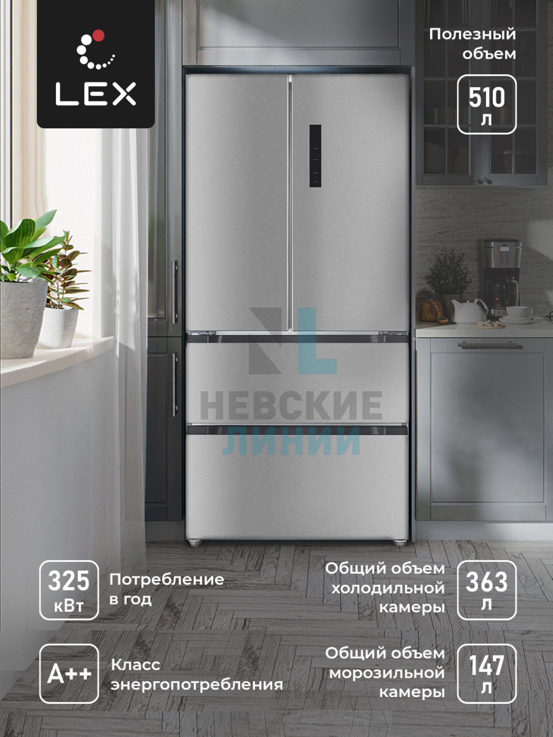 LEX LFD575IxID