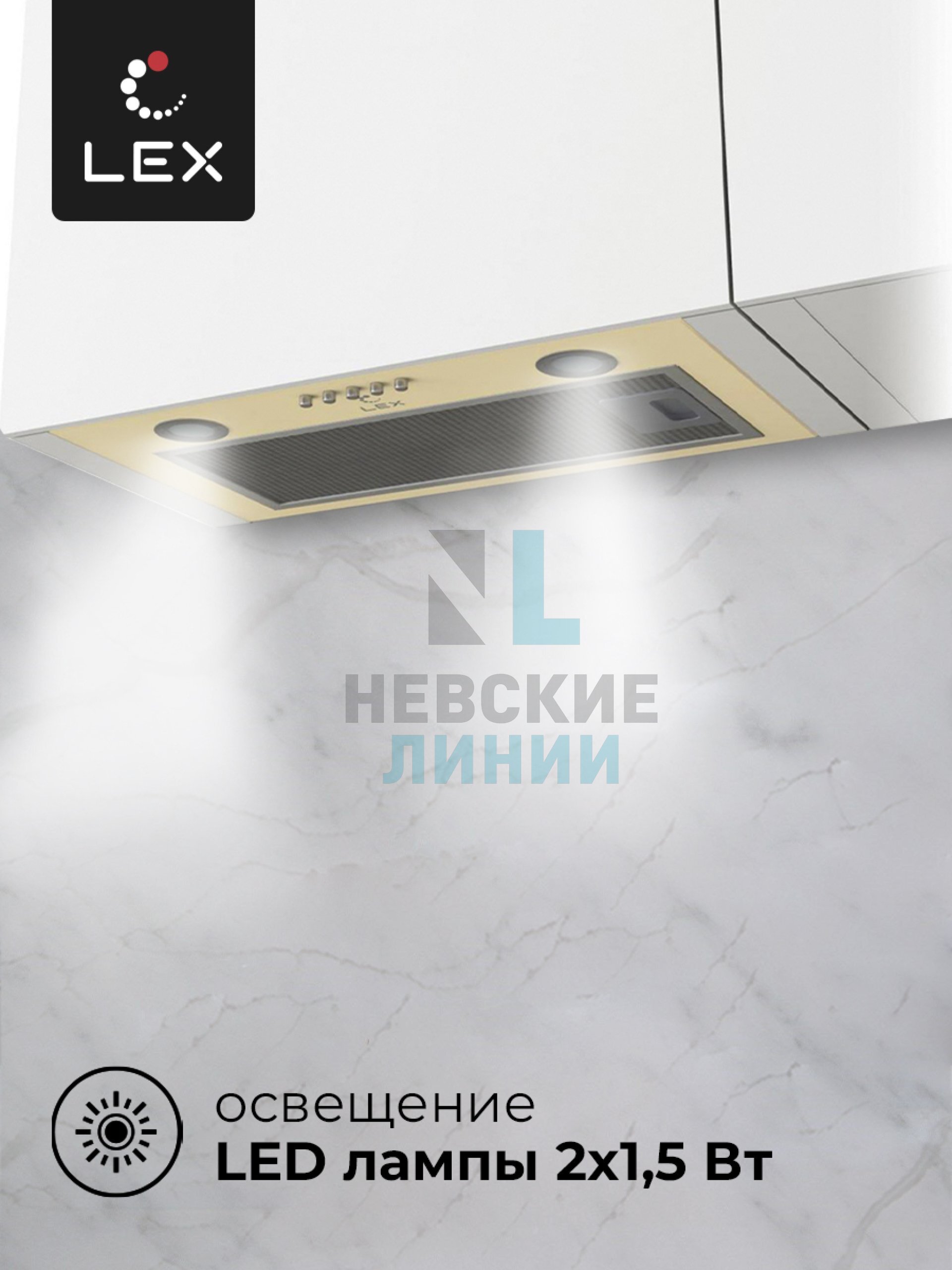 LEX GS BLOC P 600 Ivory