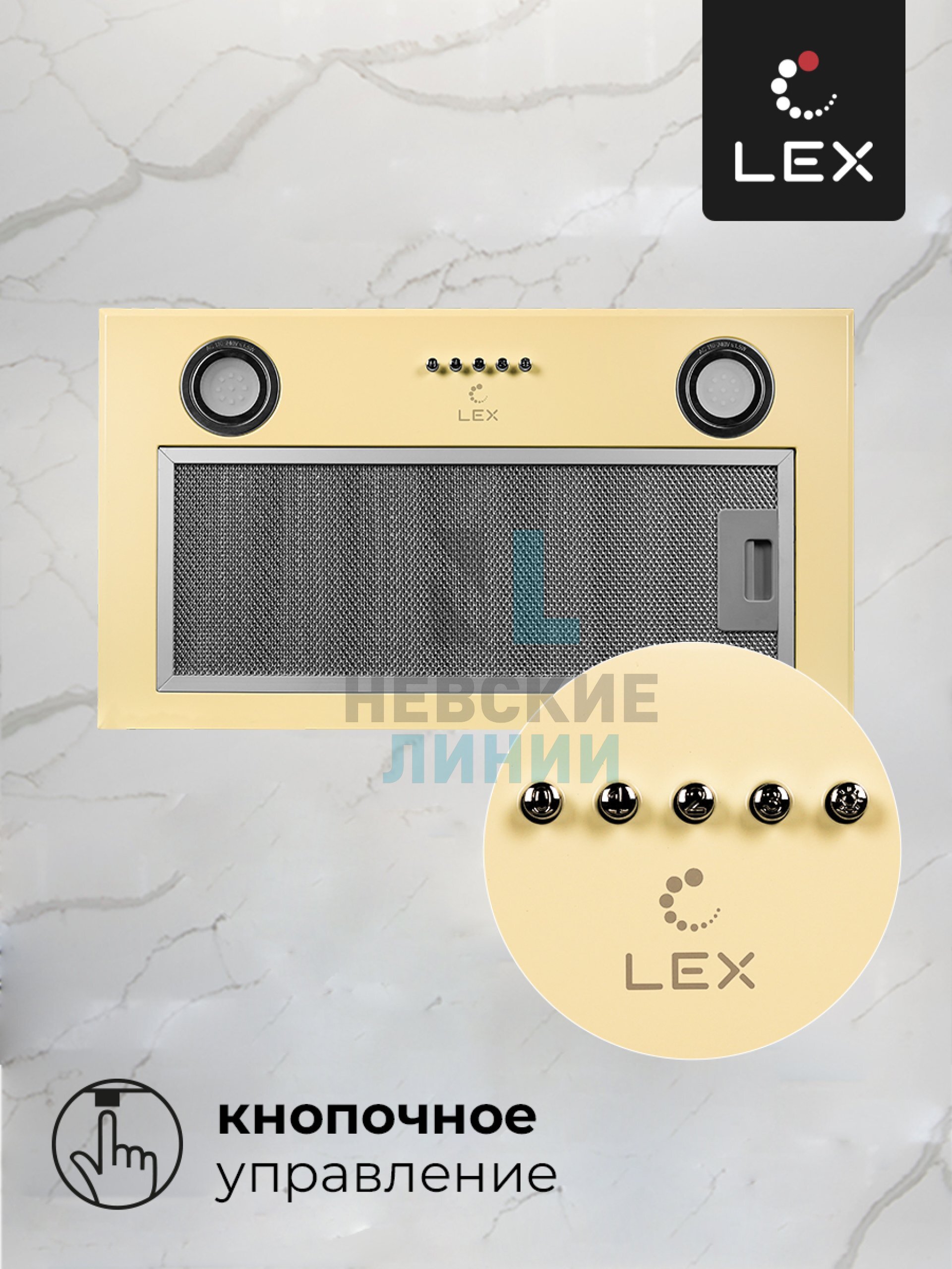 LEX GS BLOC P 600 Ivory