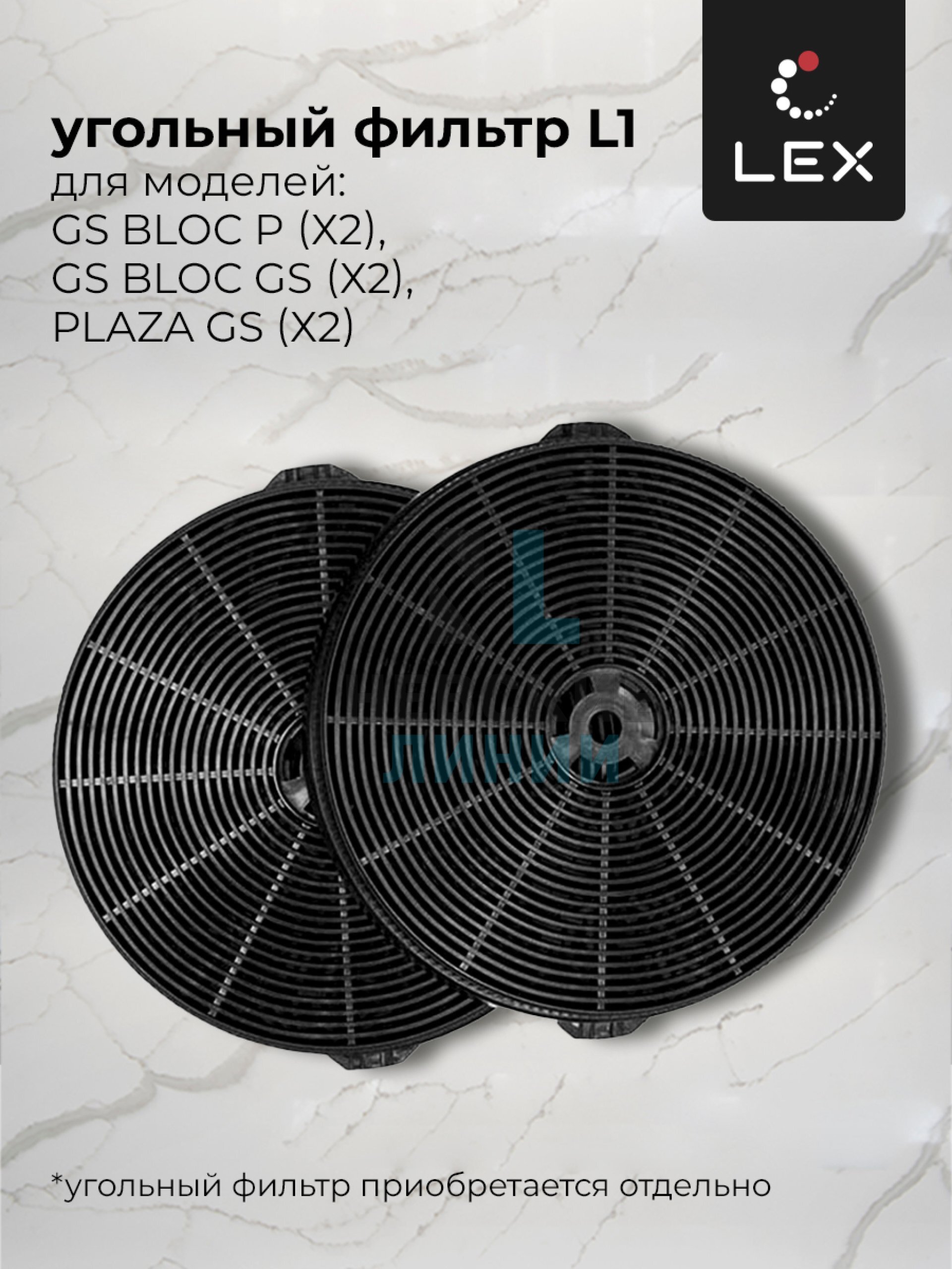 LEX GS BLOC P 600 Ivory