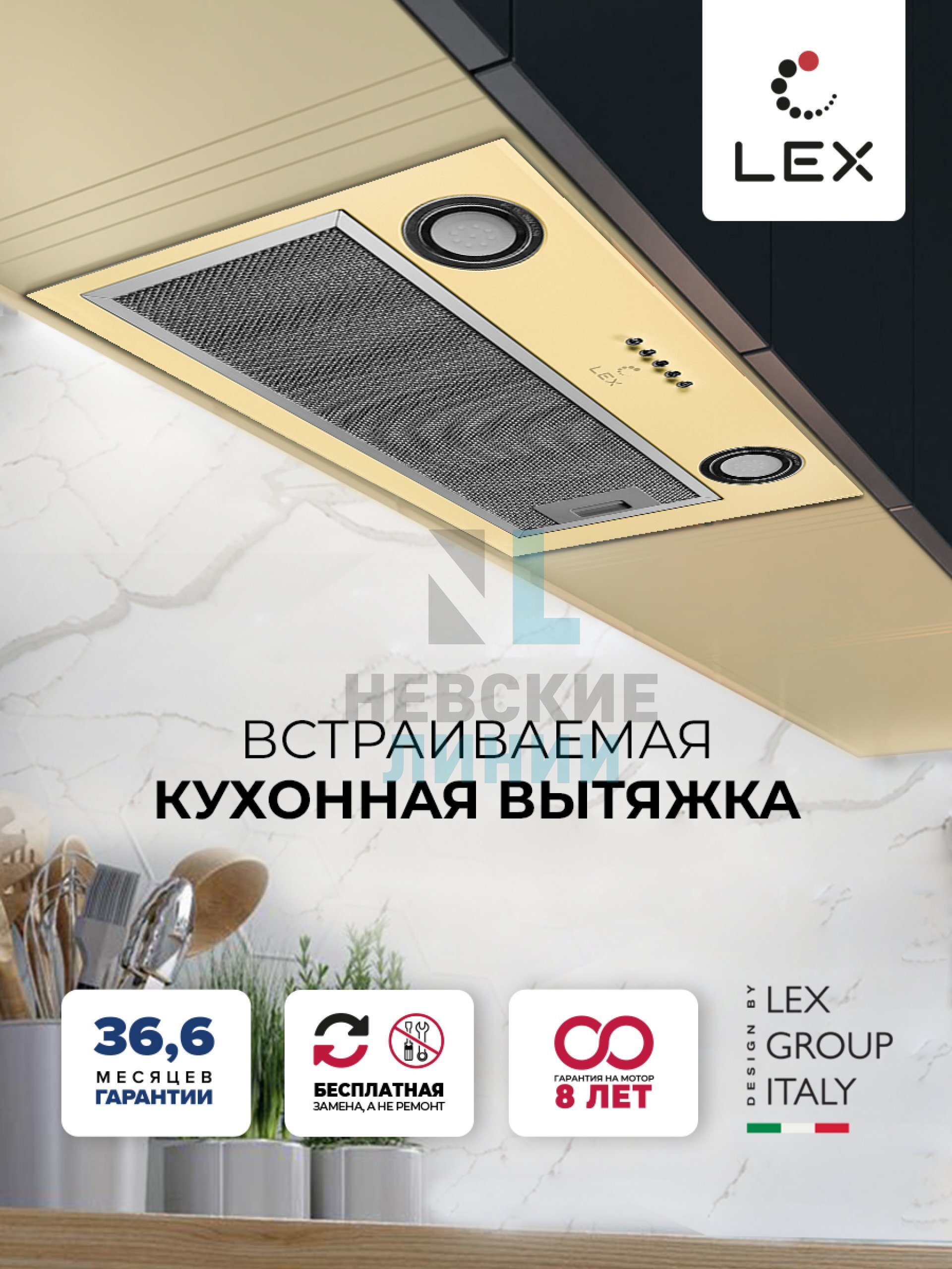 LEX GS BLOC P 600 Ivory