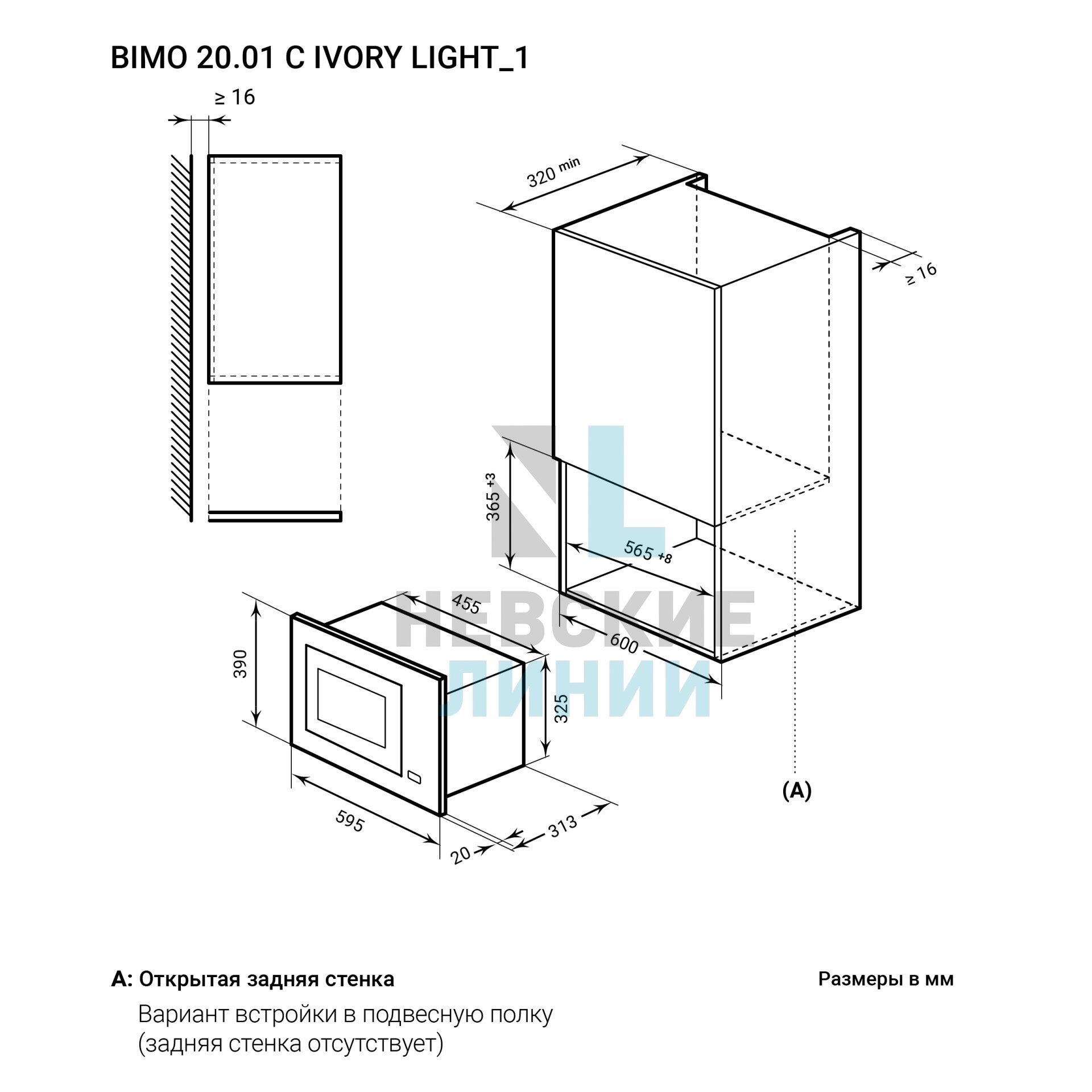 LEX BIMO 20.01 C IV Light (Белый Антик)
