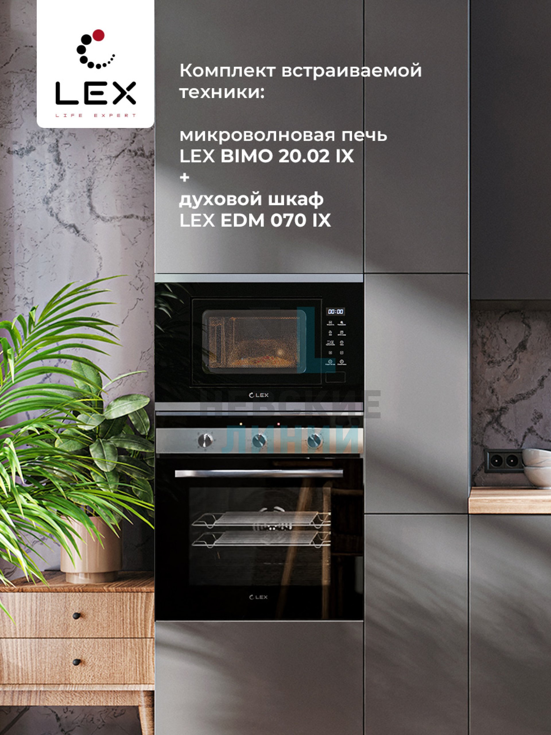 LEX BIMO 20.02 IX
