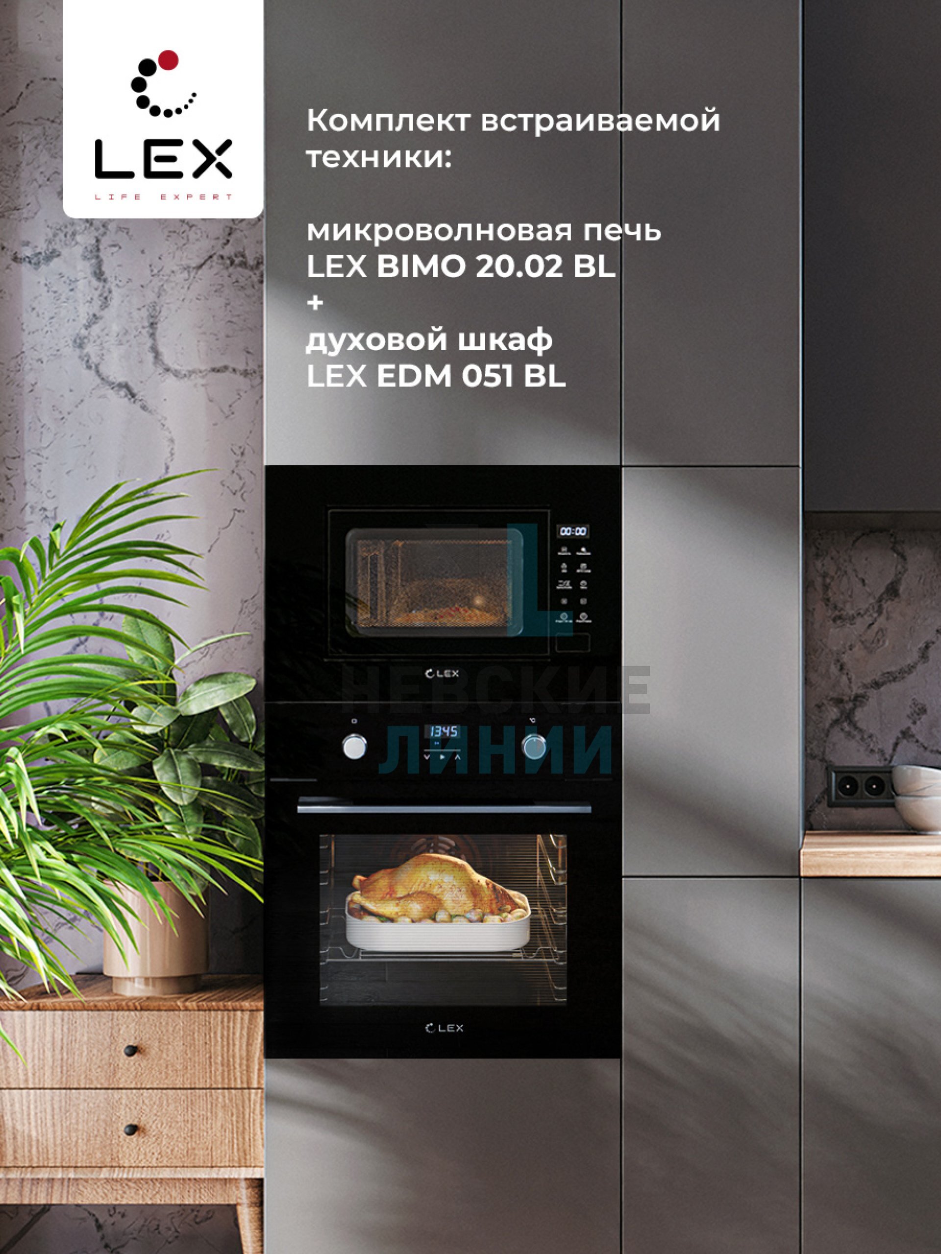 LEX BIMO 20.02 BL