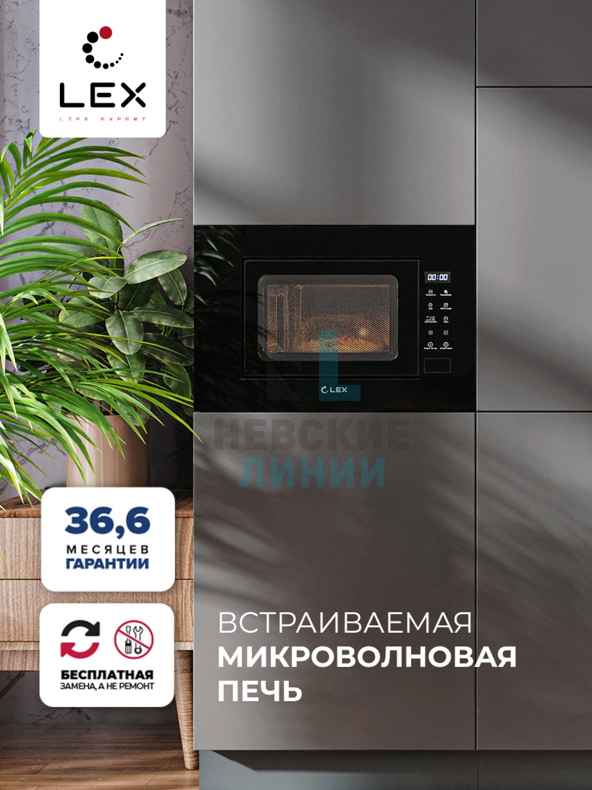 LEX BIMO 20.02 BL