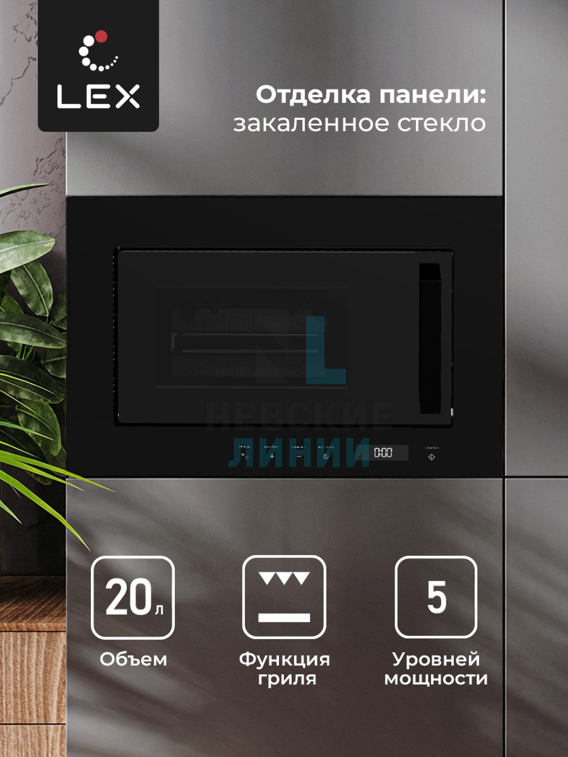 LEX BIMO 20.07 BL
