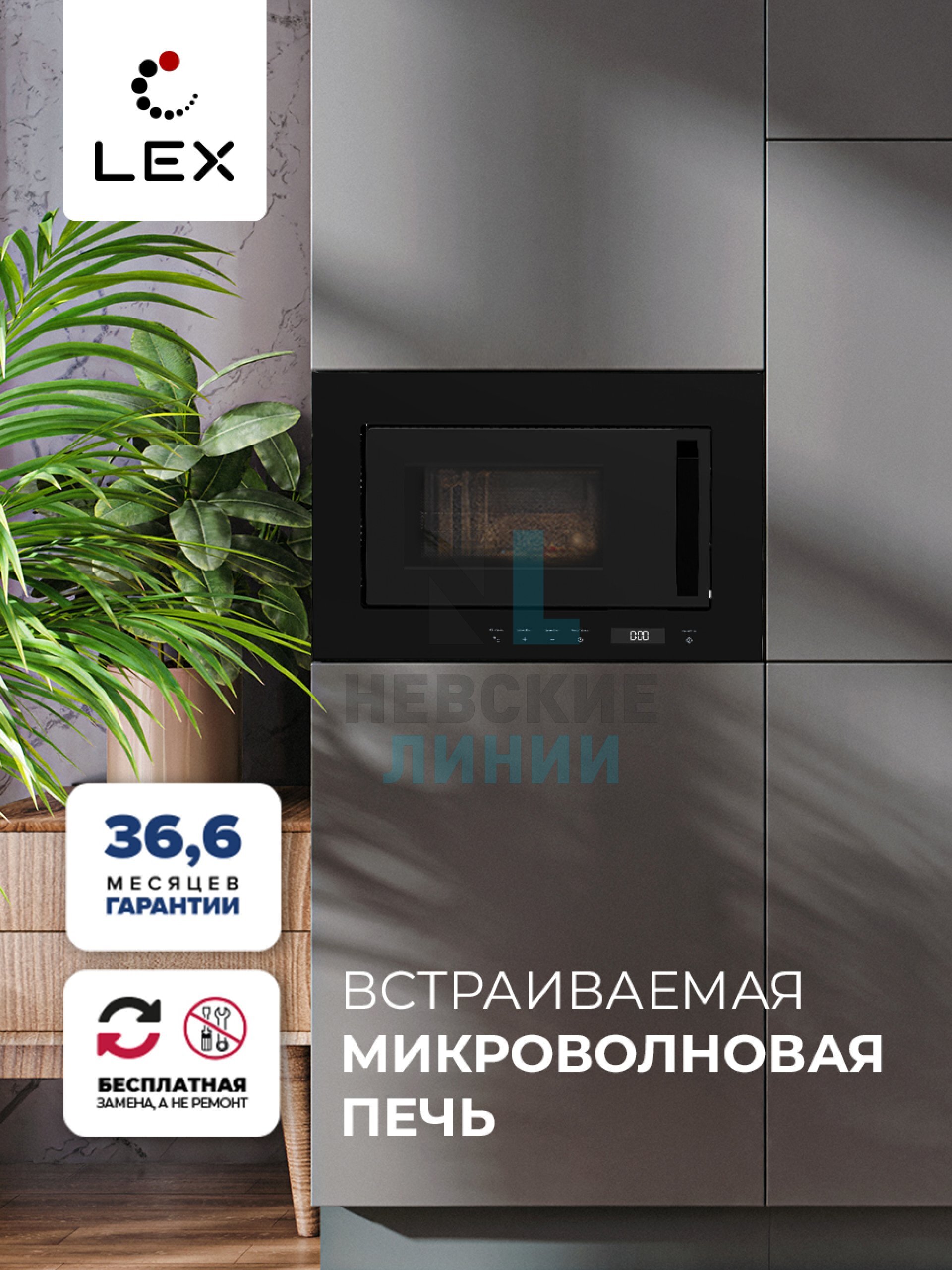 LEX BIMO 20.07 BL