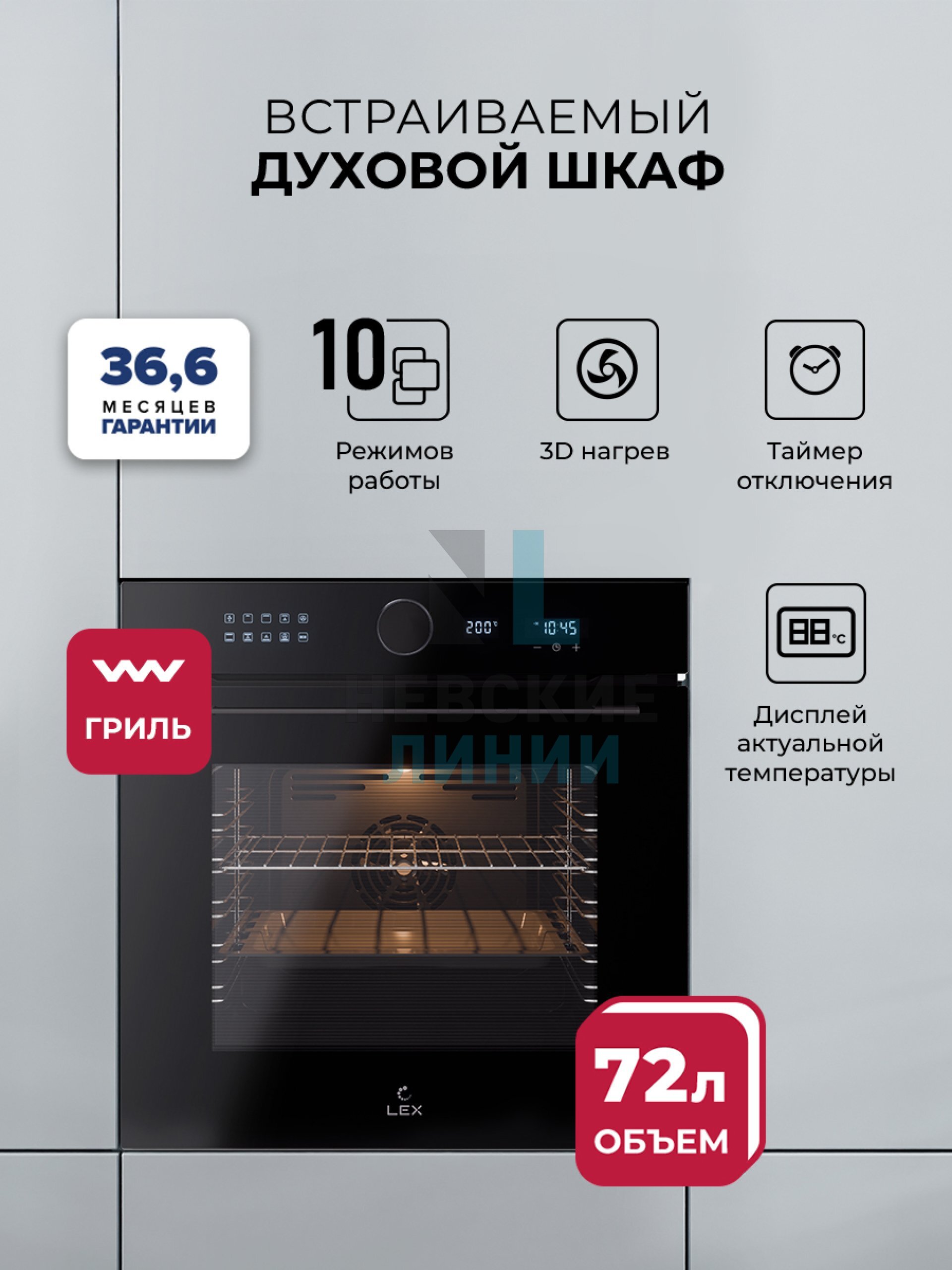 LEX EDM 1001 ONE BL