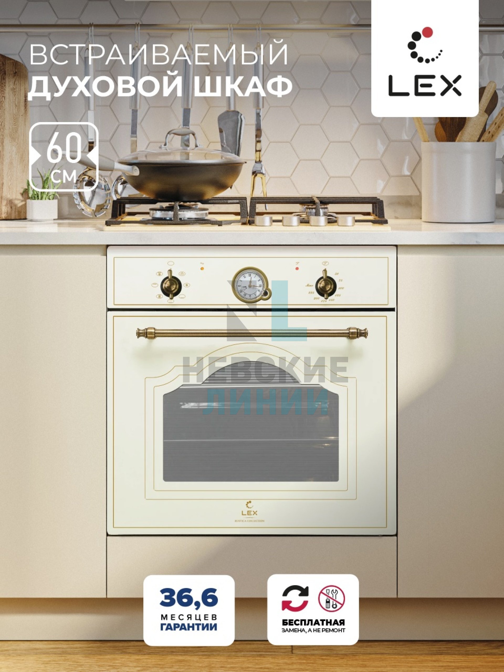 LEX EDM 077 C IV Light Белый антик