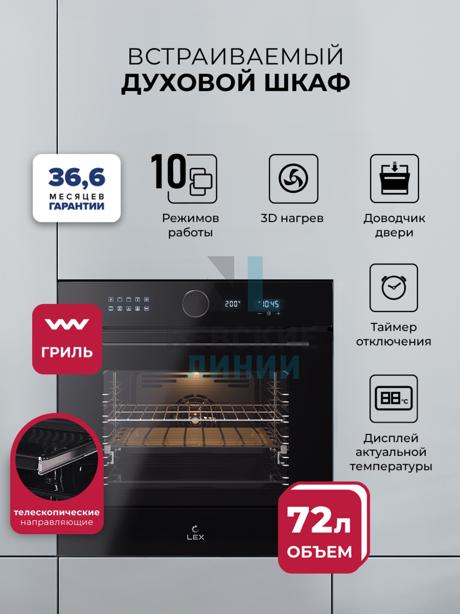 LEX EDM 1002 ONE BL