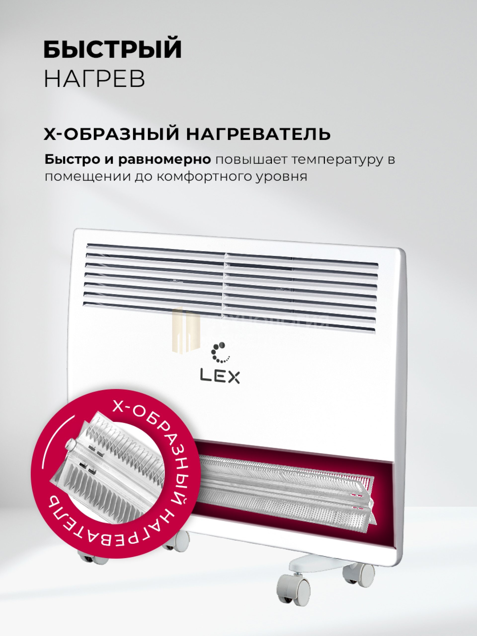 LEX LXCV 1000