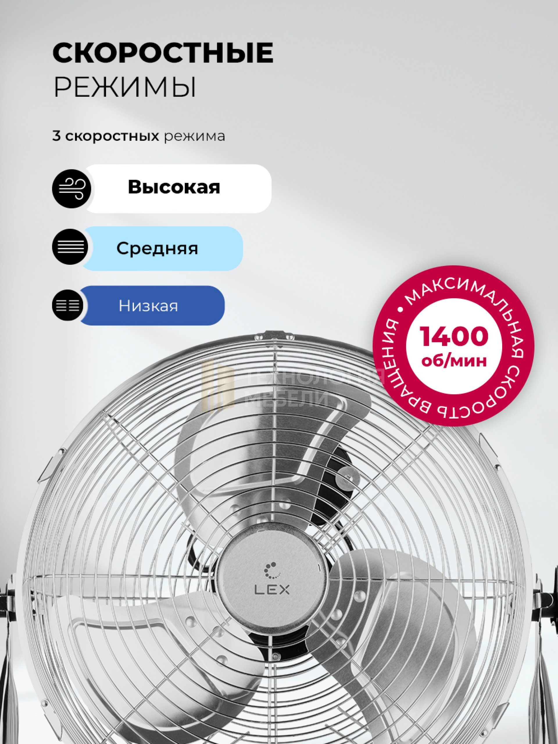 LEX LXFC 8383