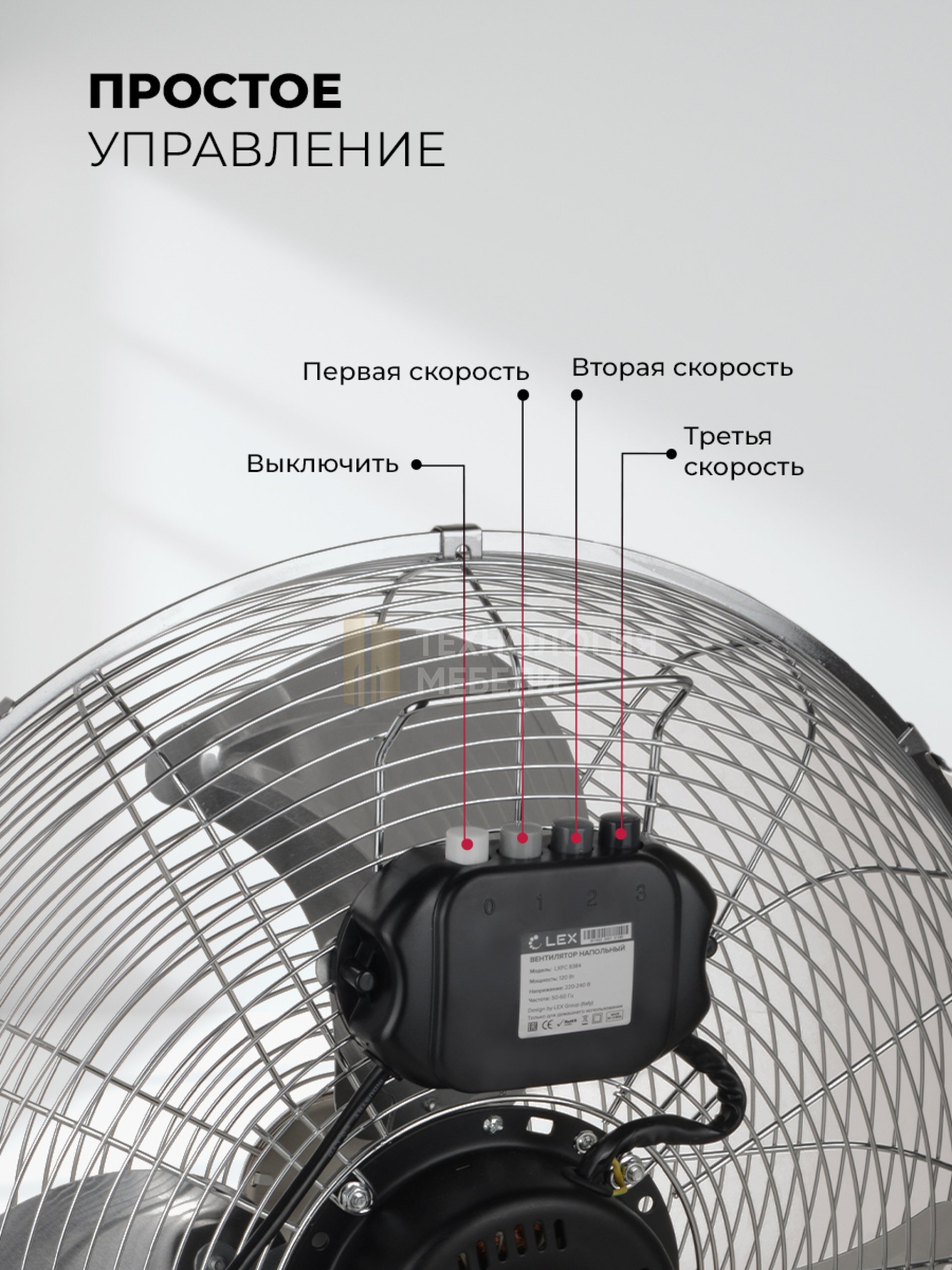 LEX LXFC 8383
