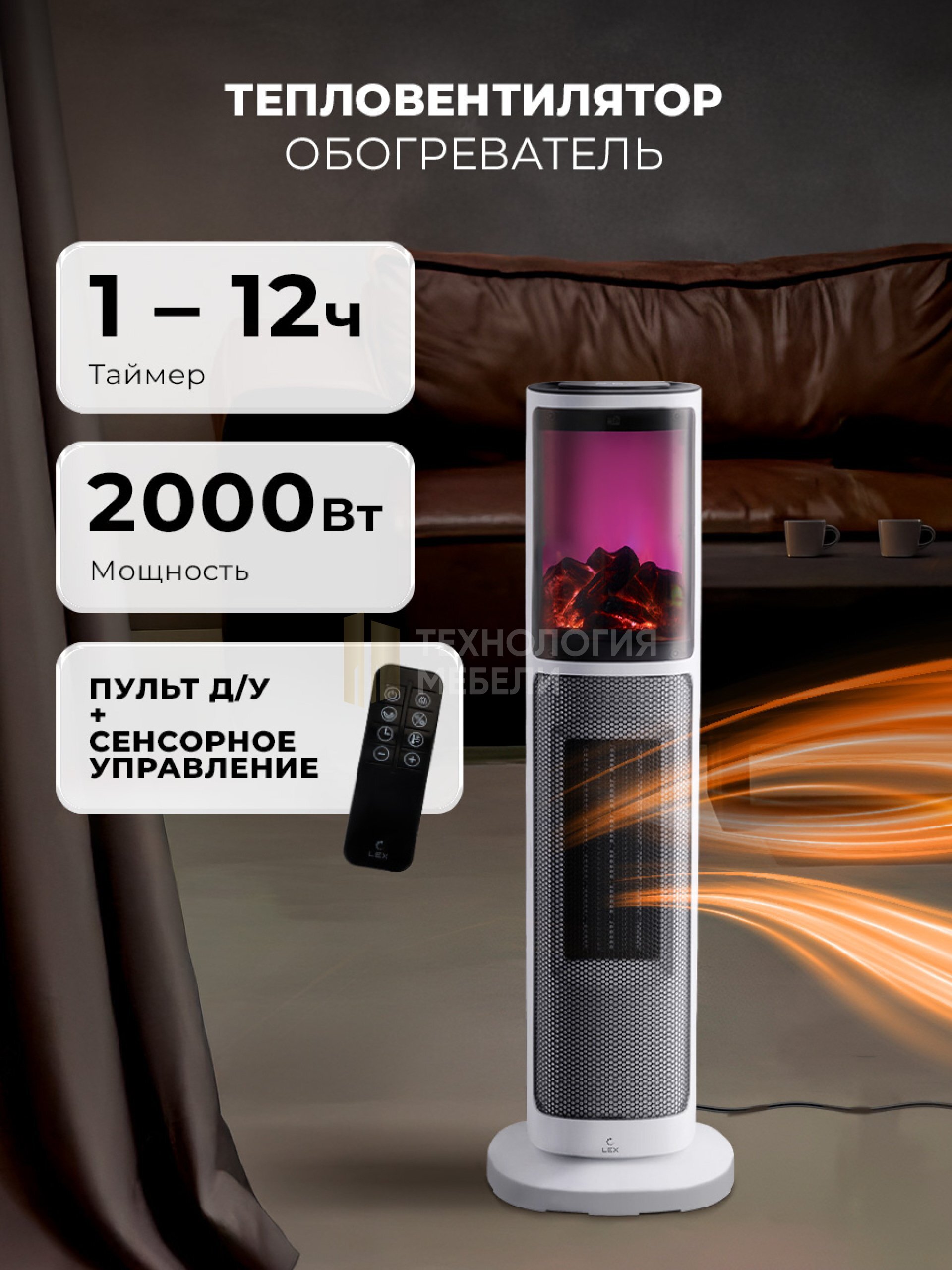 LEX LXCR 1524