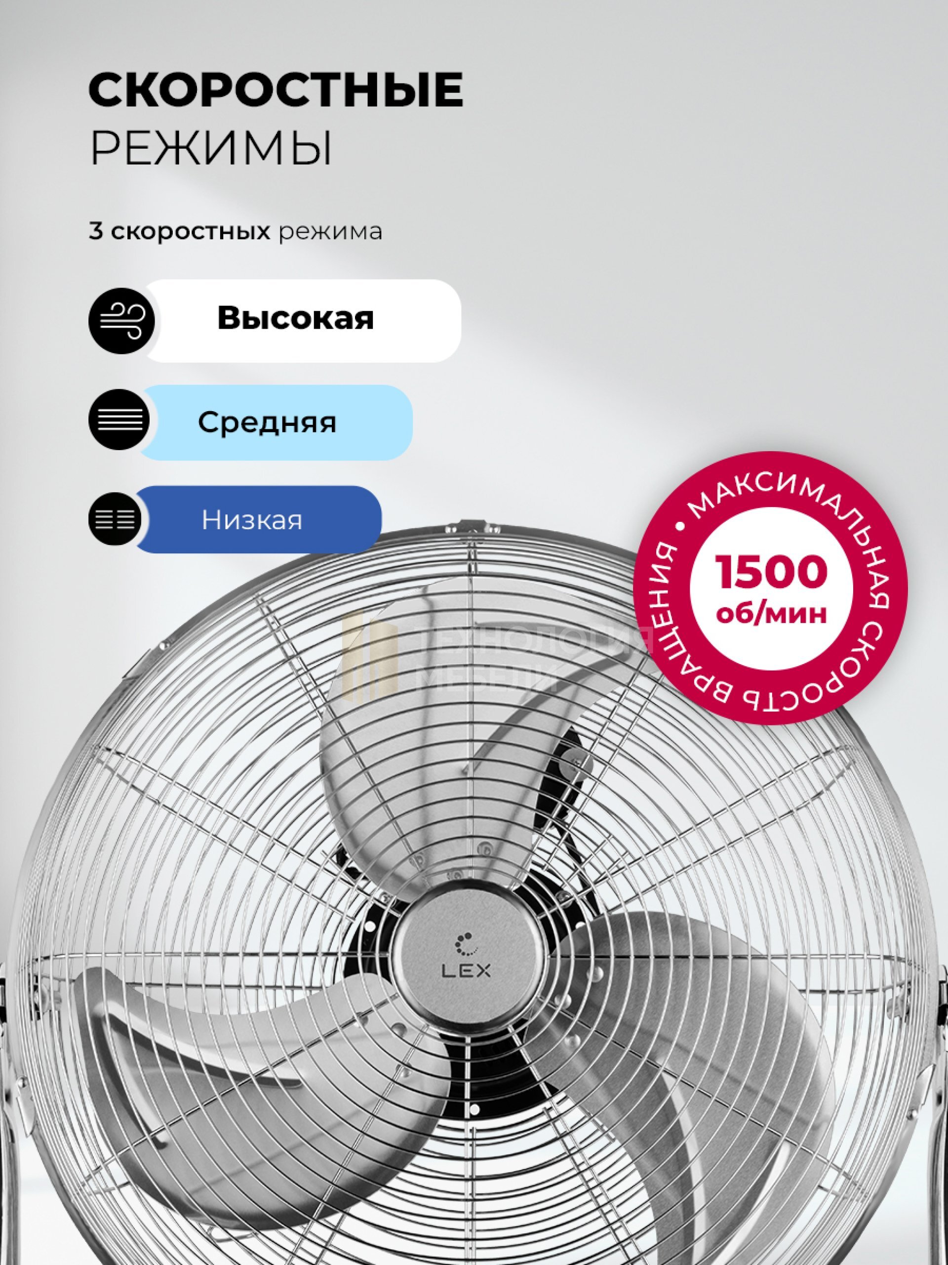 LEX LXFC 8384