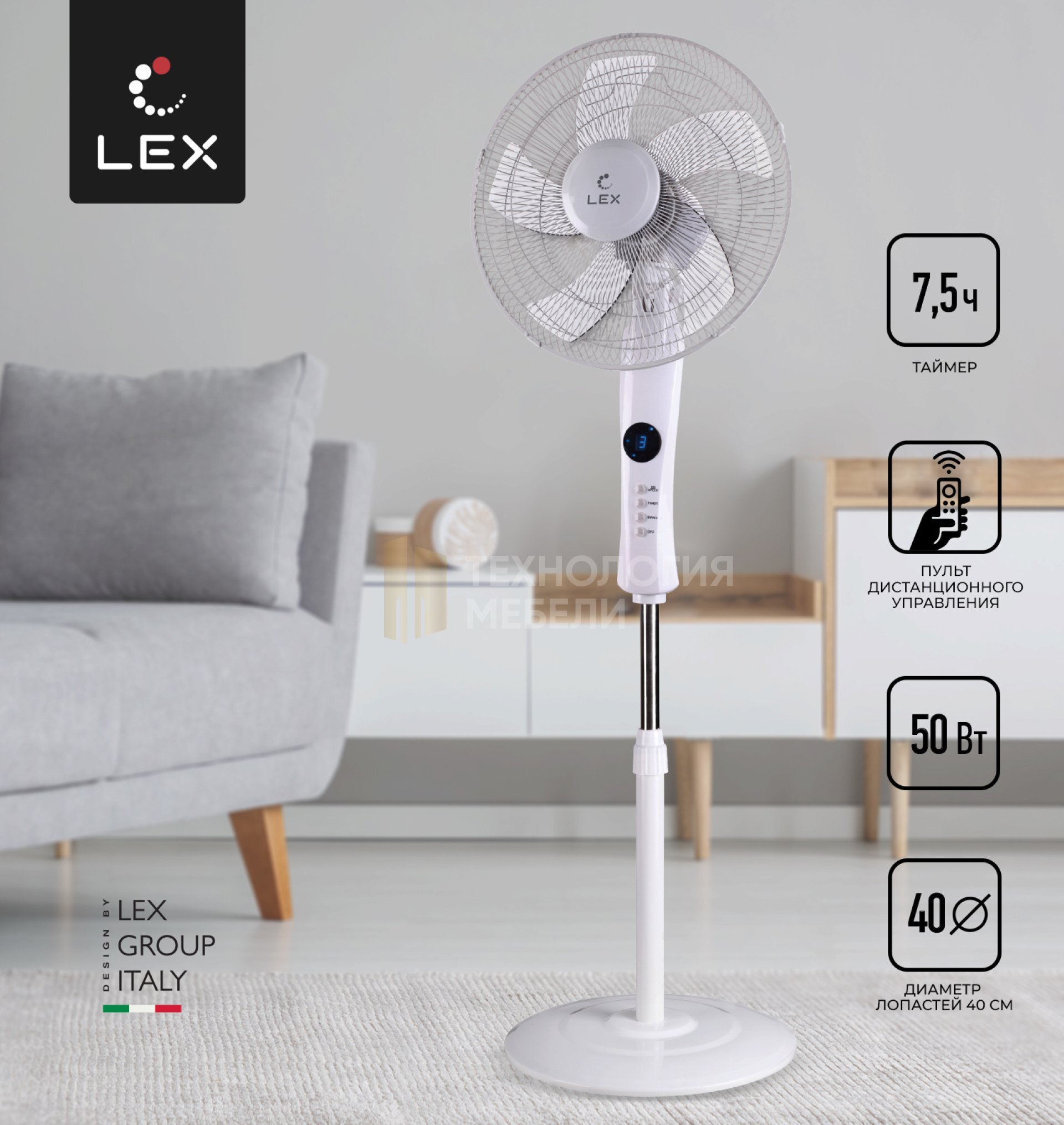 LEX LXFC 8340