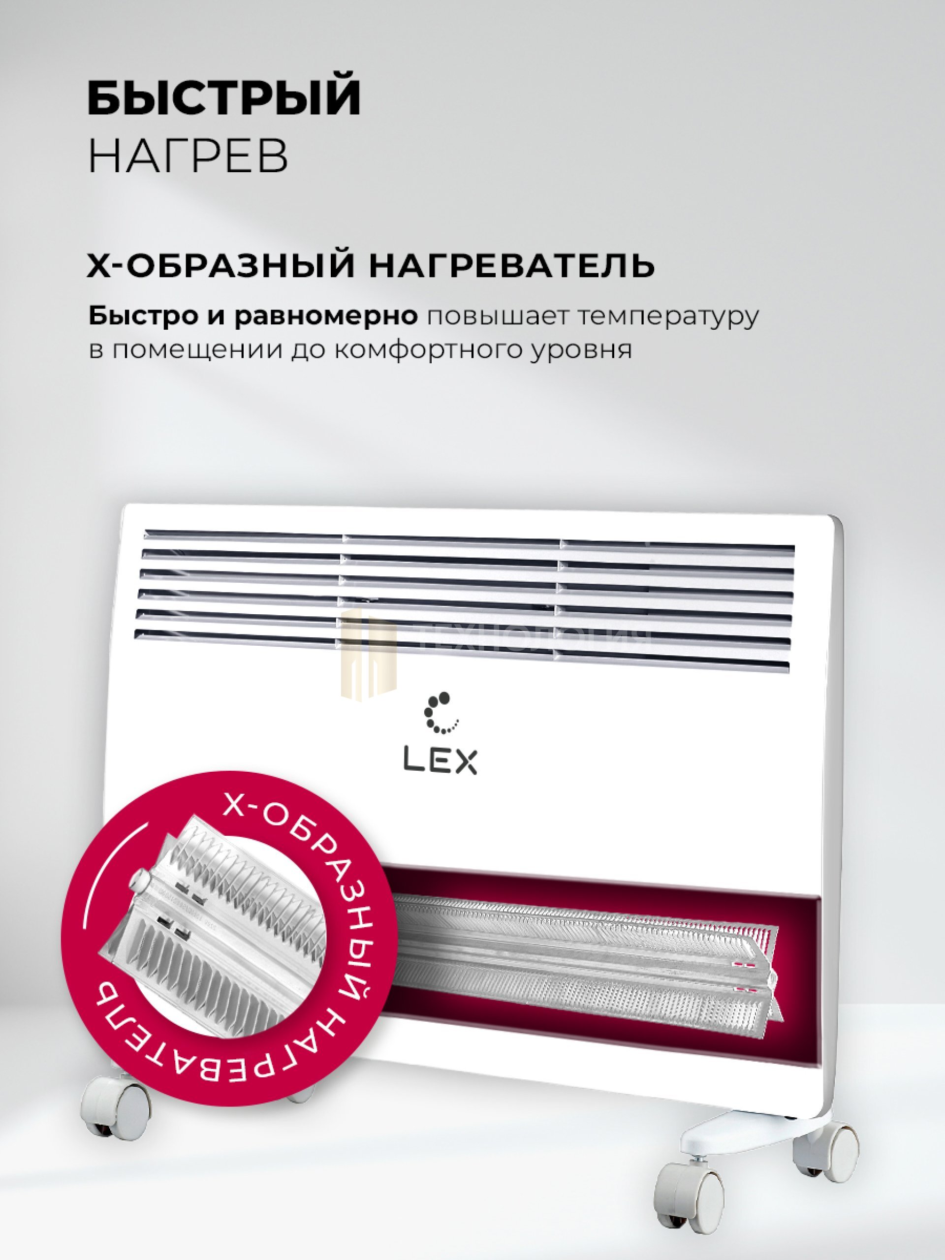 LEX LXCV 1500