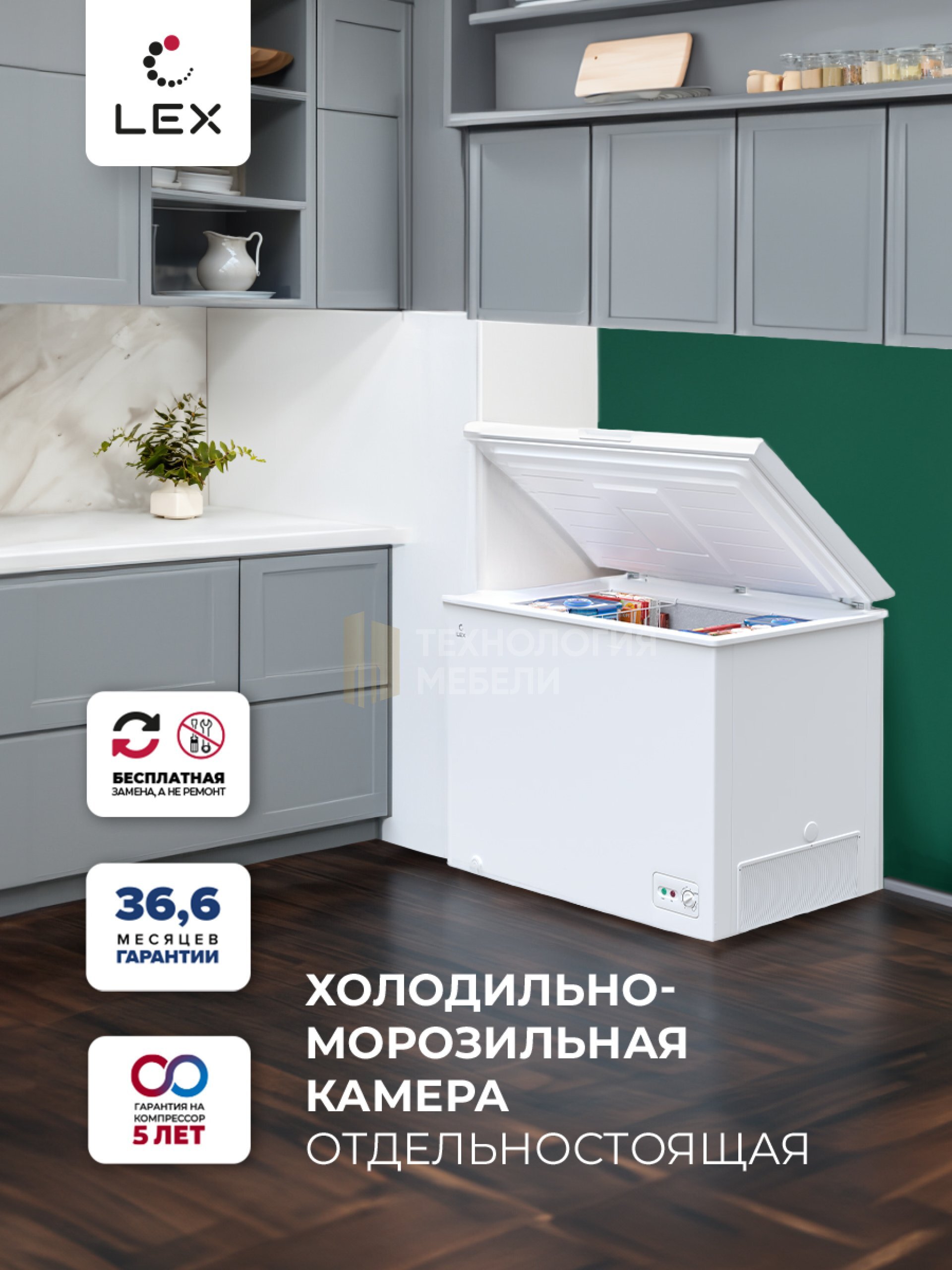 LEX LFR384