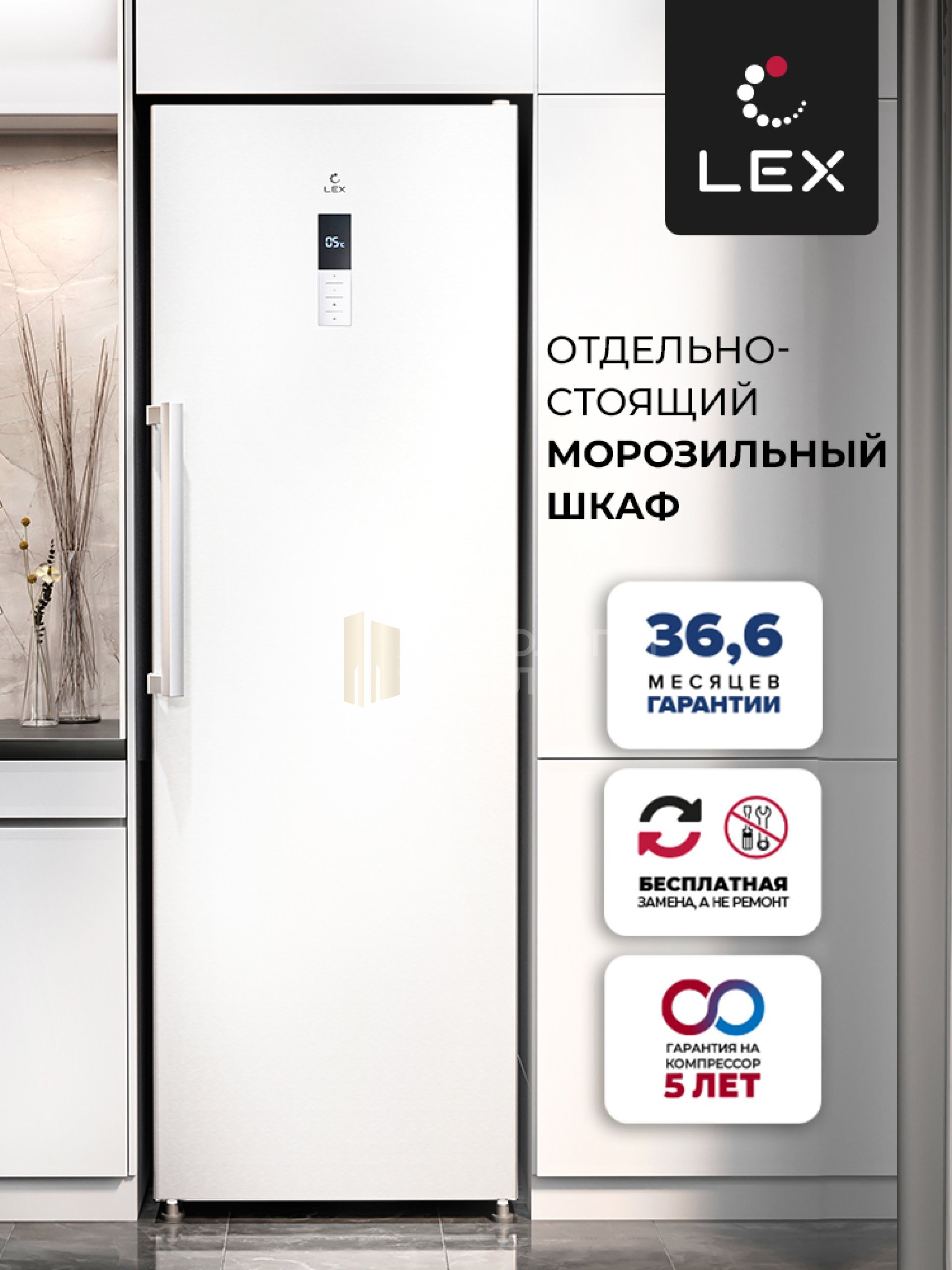 LEX LFR 185.2WD