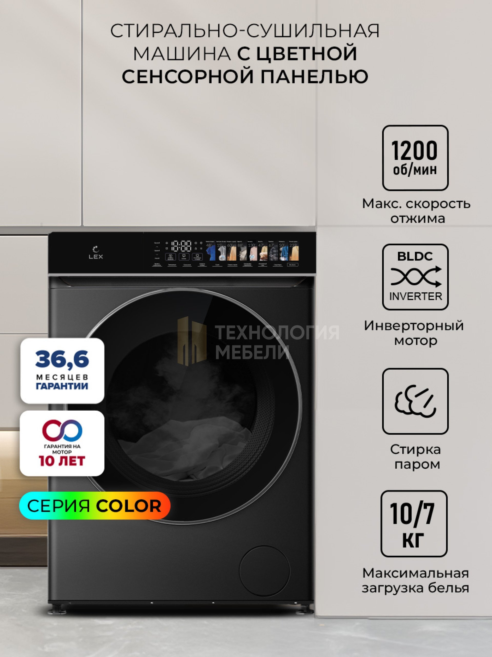 LEX LWM10712BLID color