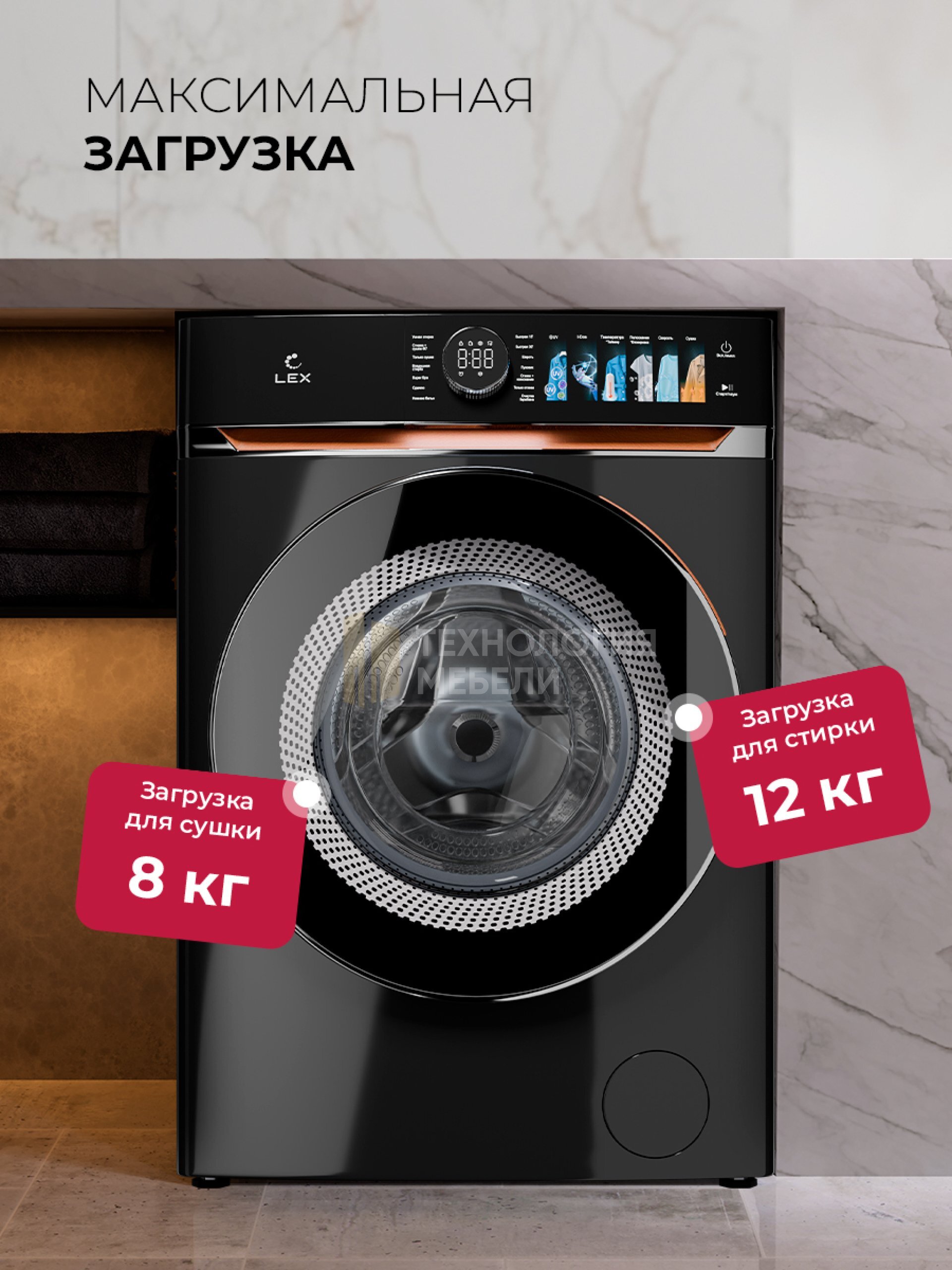 LEX LWM12812BLIDD Lux